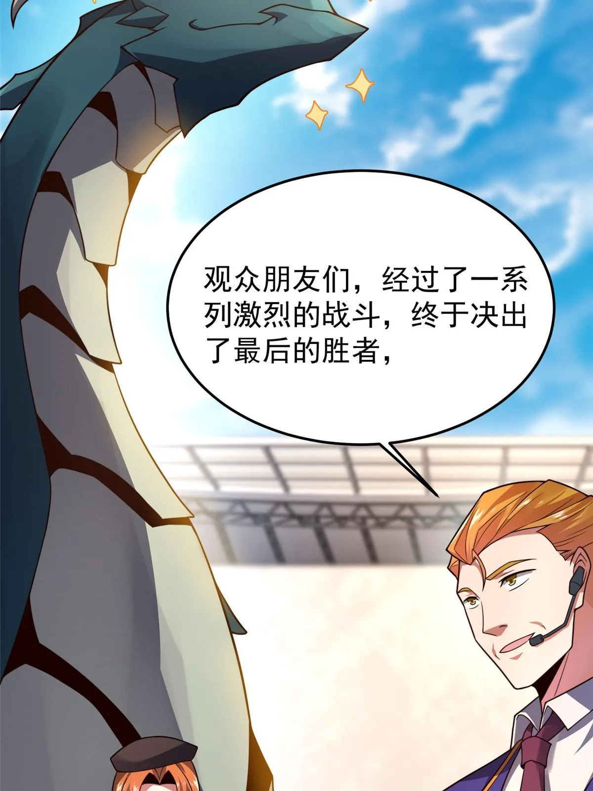 108 暴揍 第7页