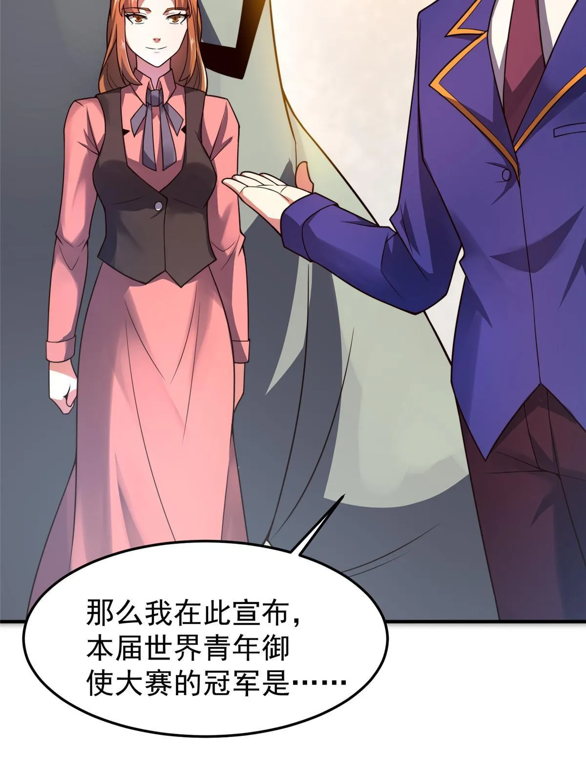108 暴揍 第8页