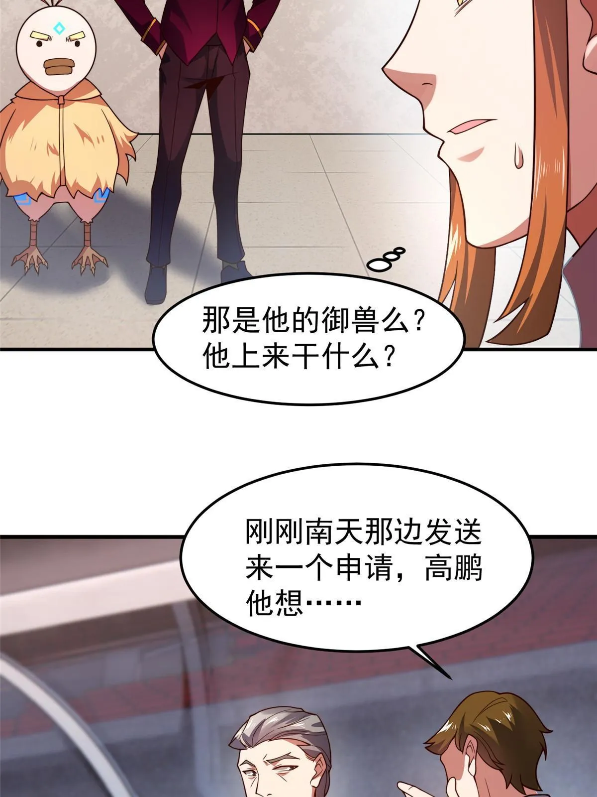 108 暴揍 第11页