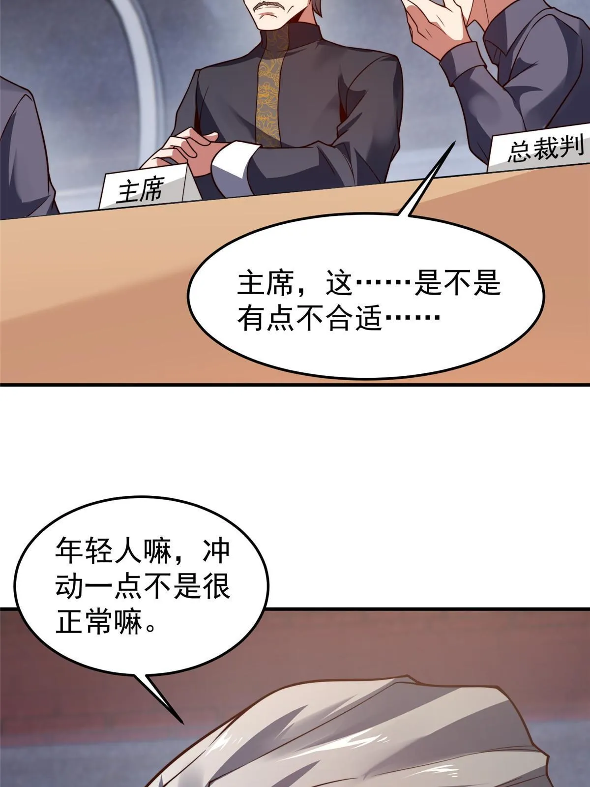 108 暴揍 第12页