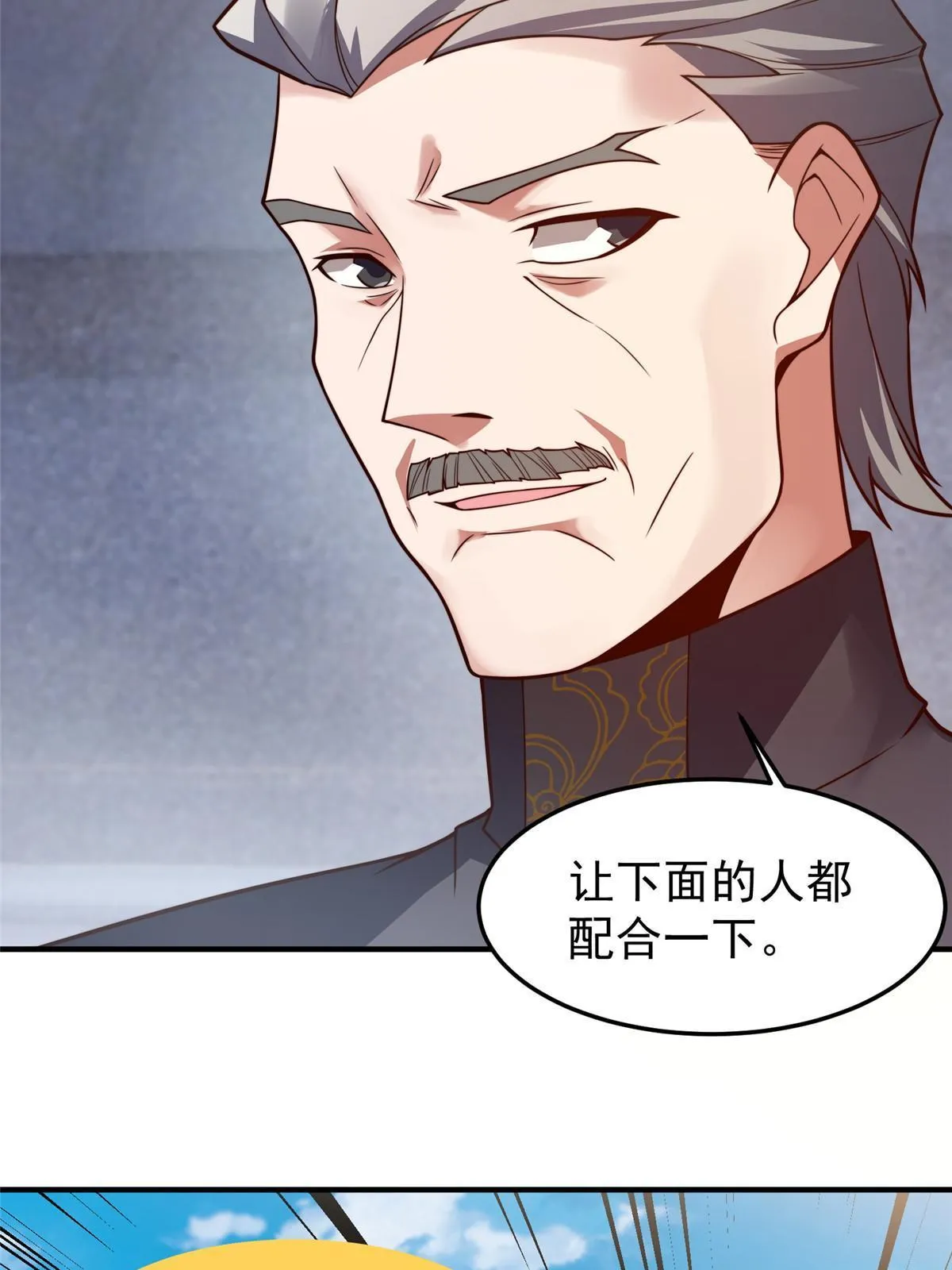 108 暴揍 第13页