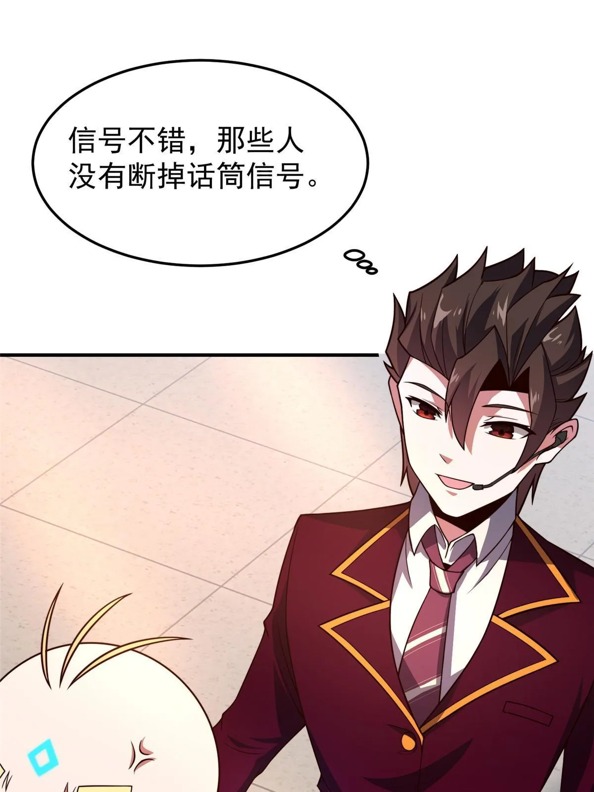 108 暴揍 第17页