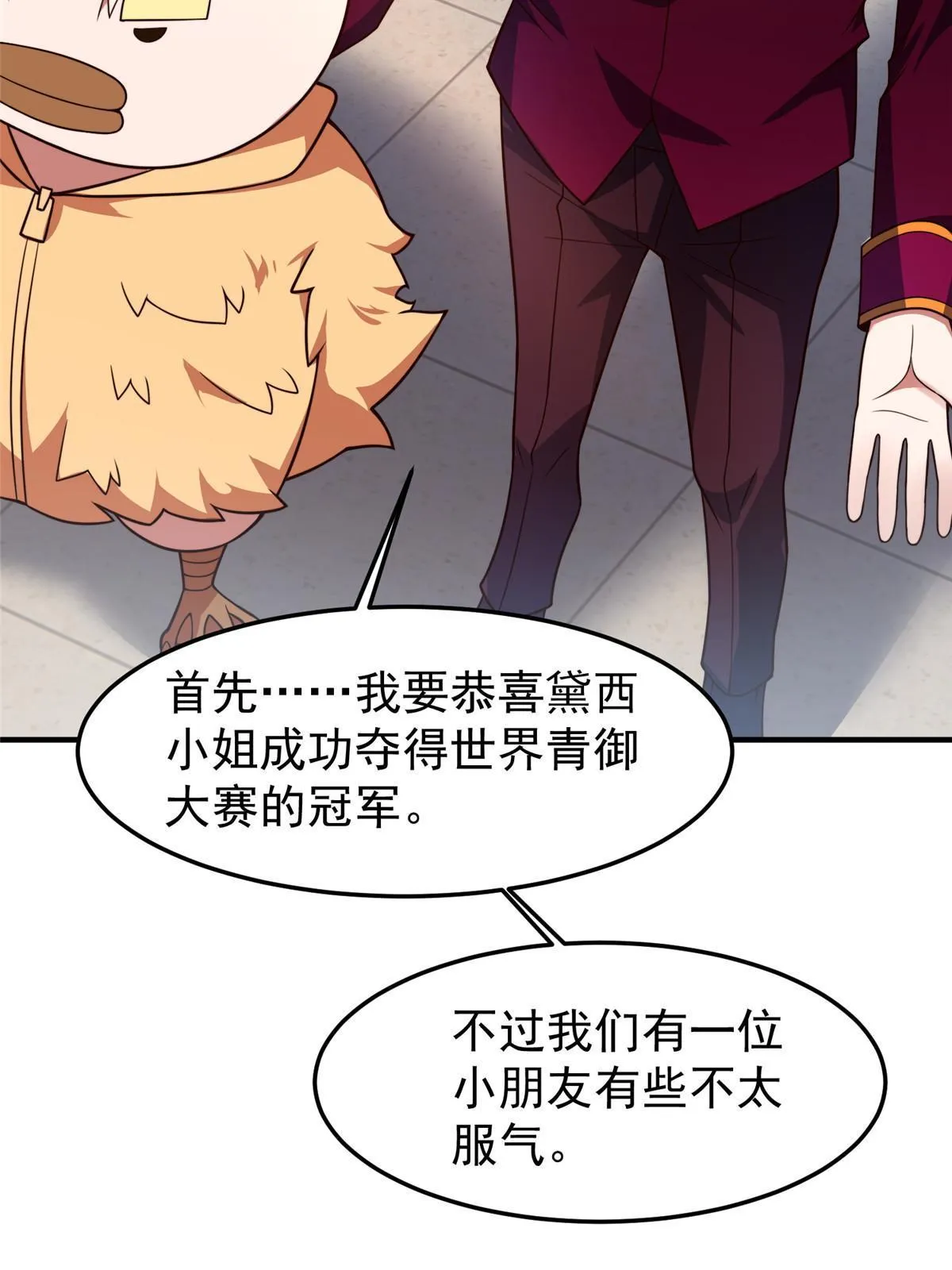 108 暴揍 第18页