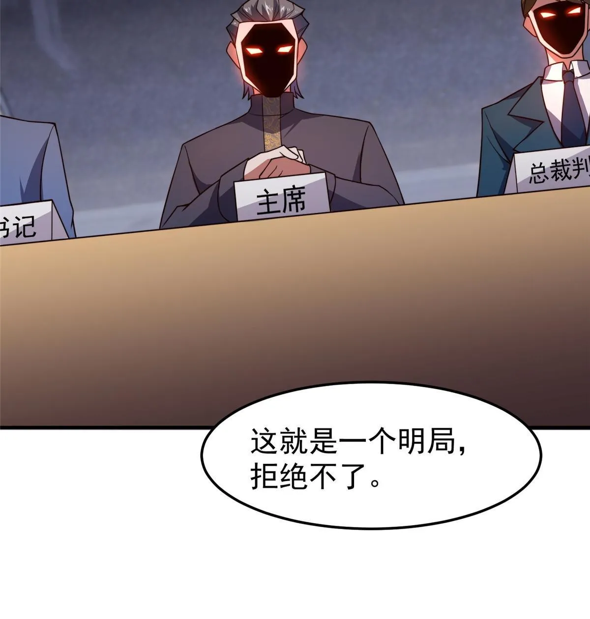 108 暴揍 第23页
