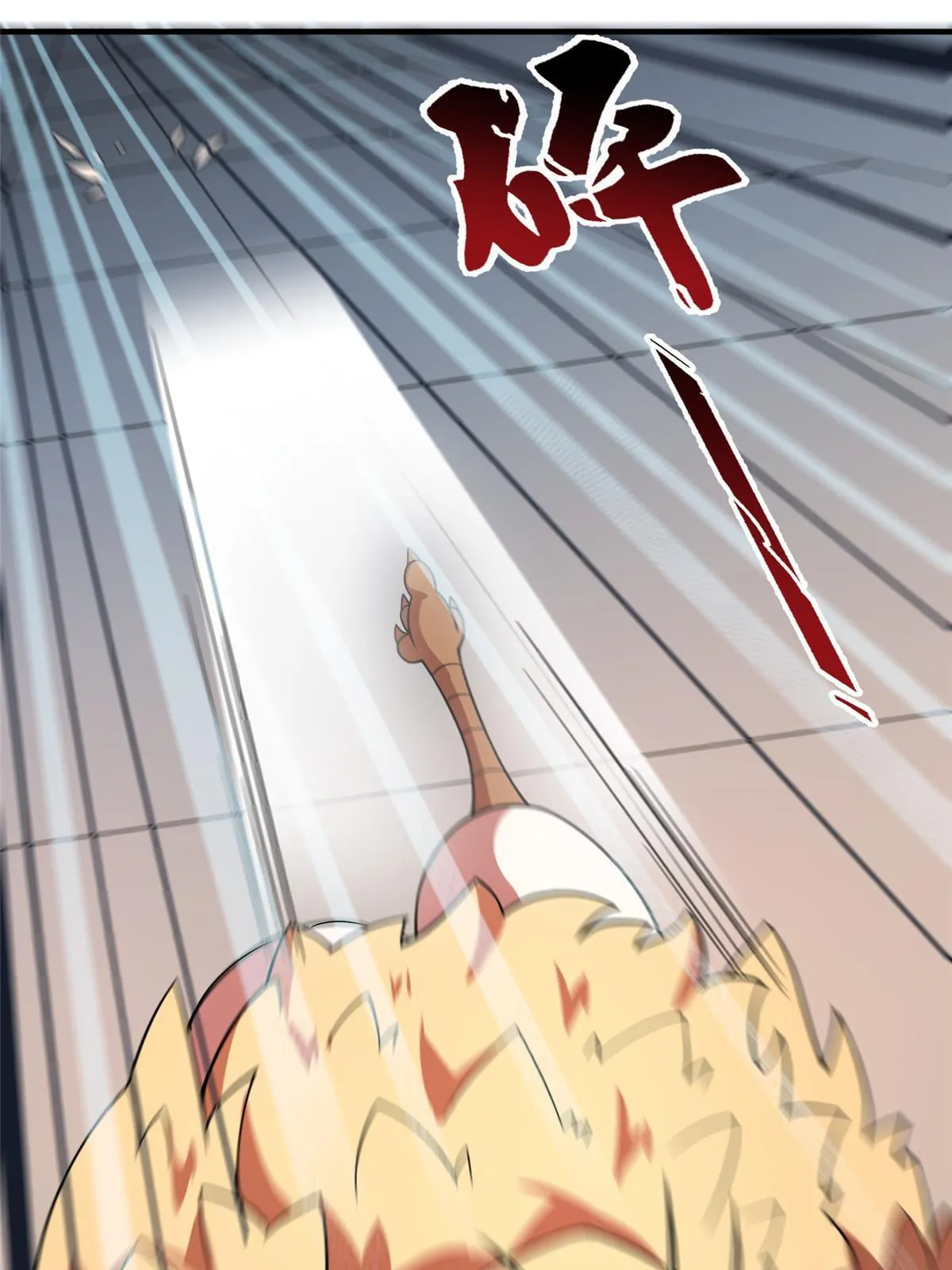 108 暴揍 第28页