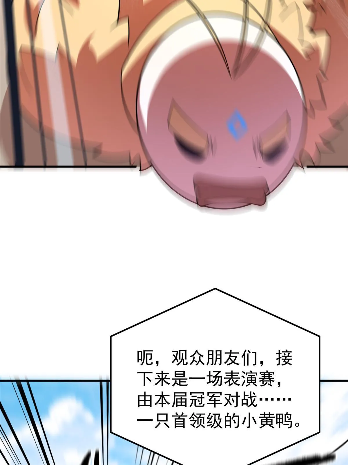 108 暴揍 第29页