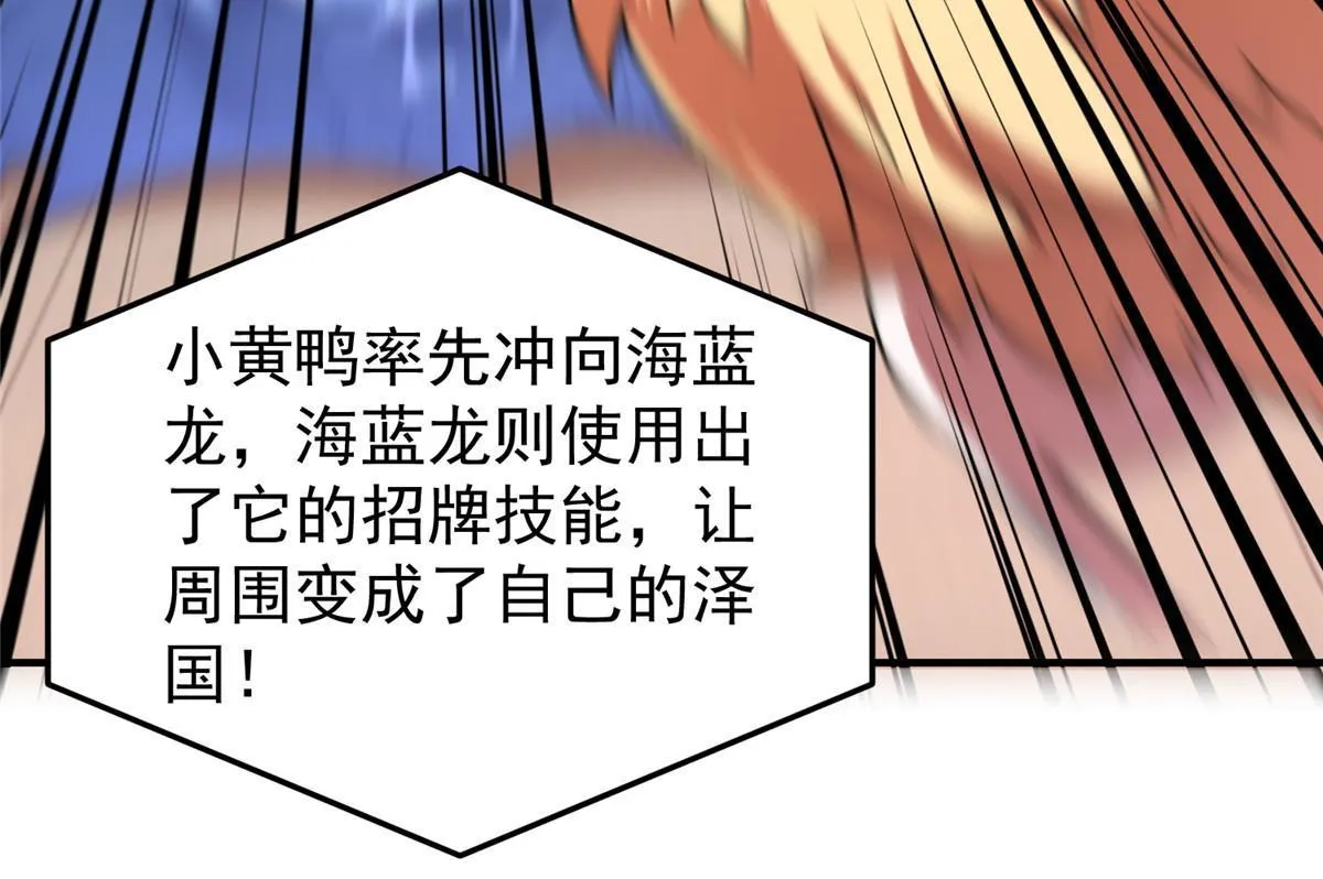 108 暴揍 第31页