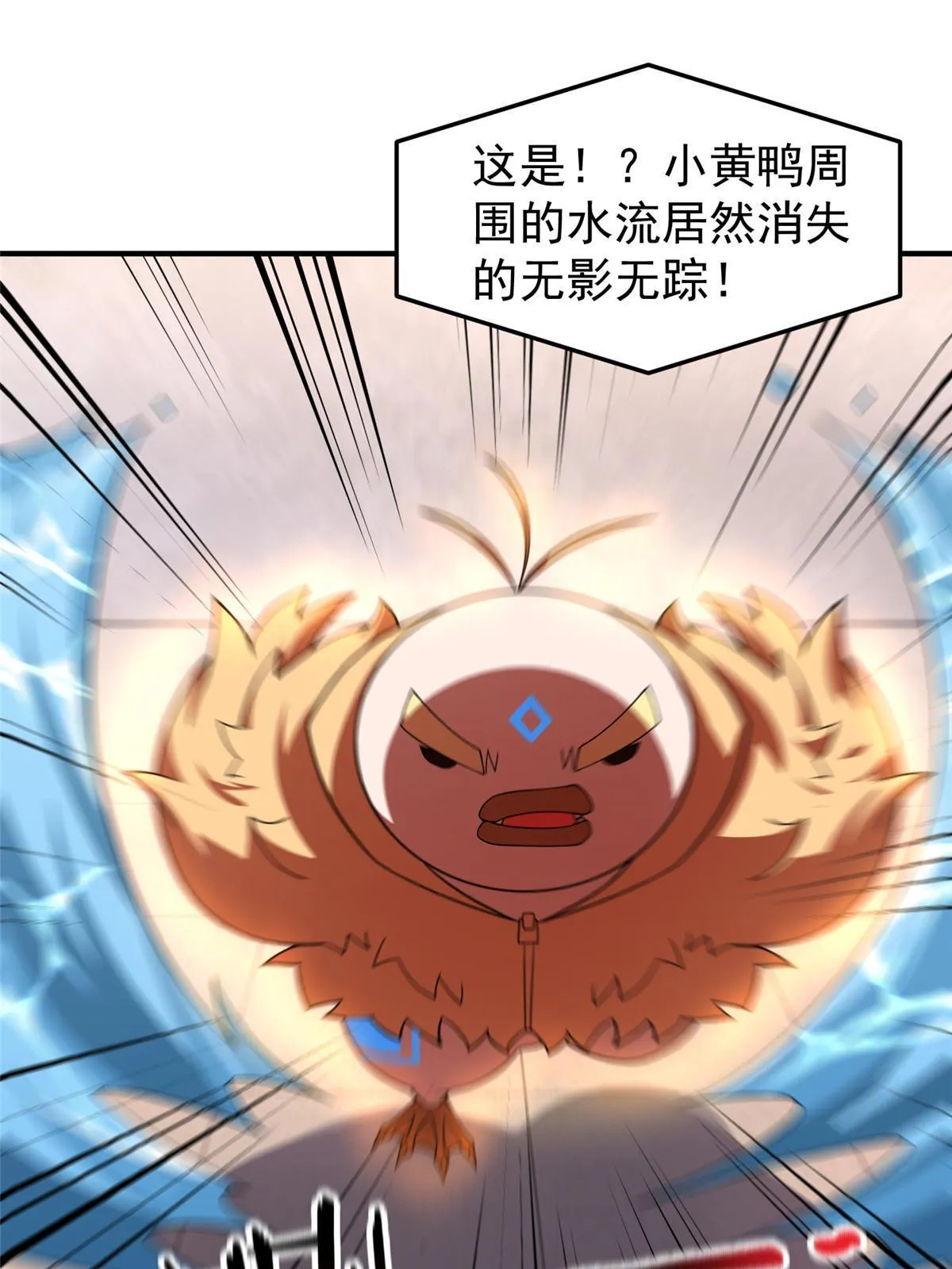 108 暴揍 第32页