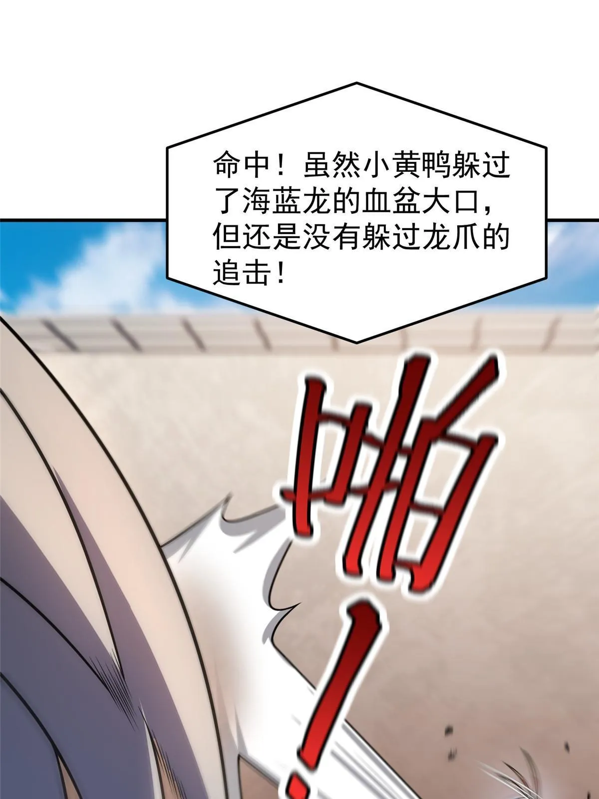 108 暴揍 第43页