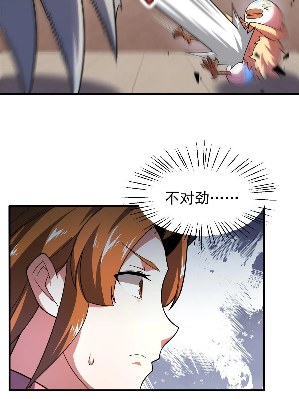 108 暴揍 第44页