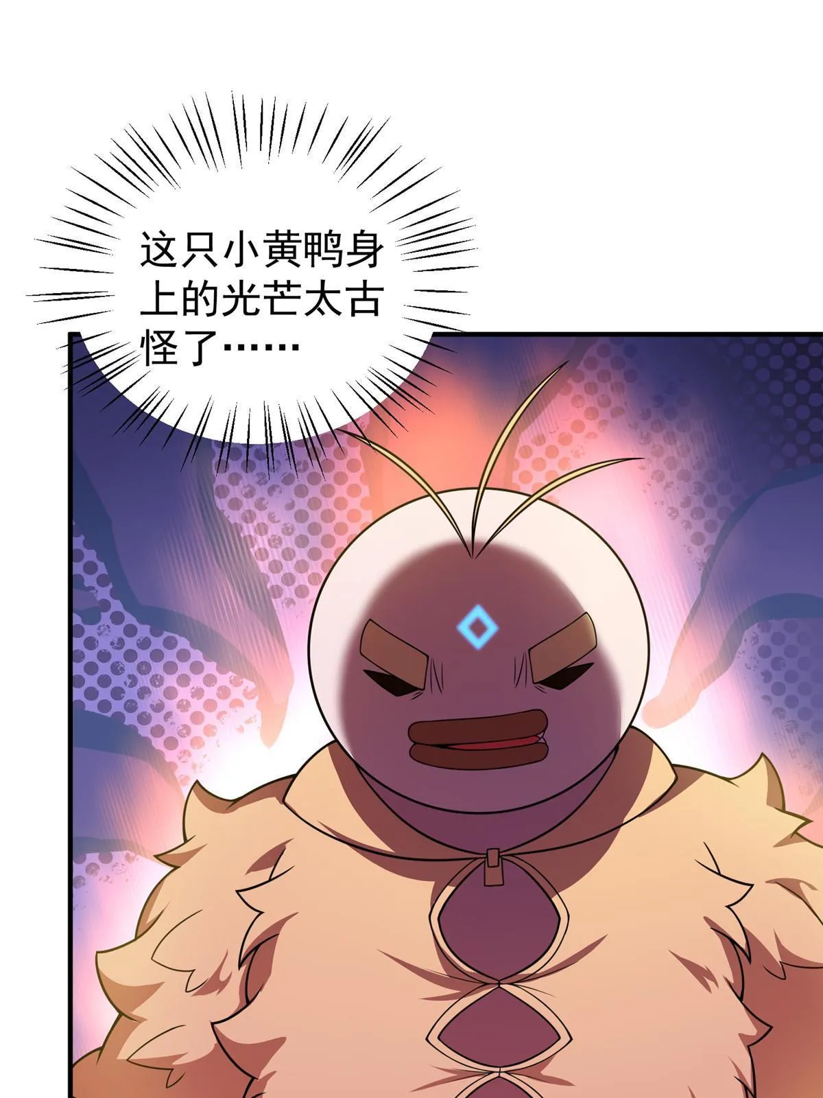 108 暴揍 第45页