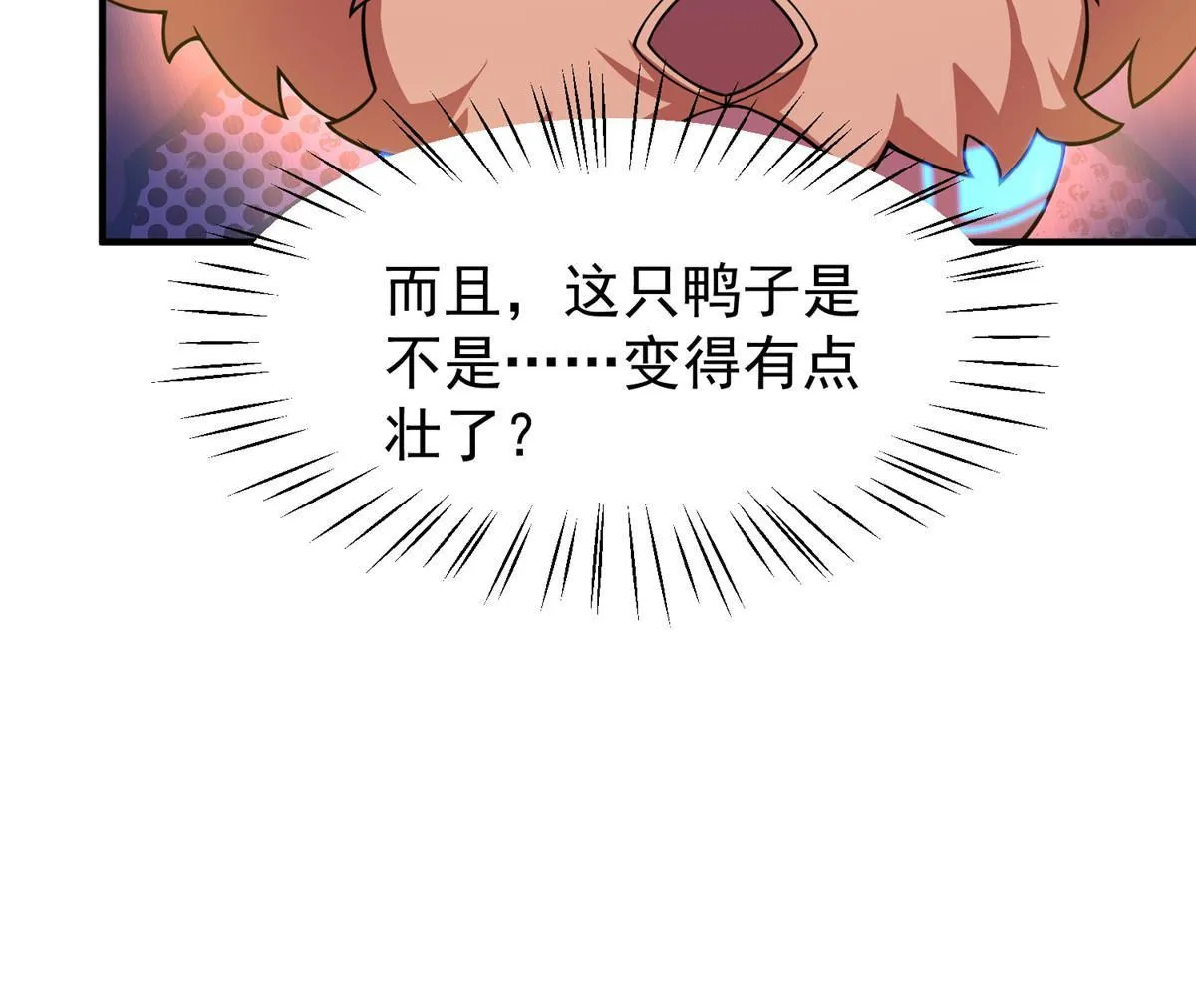 108 暴揍 第46页