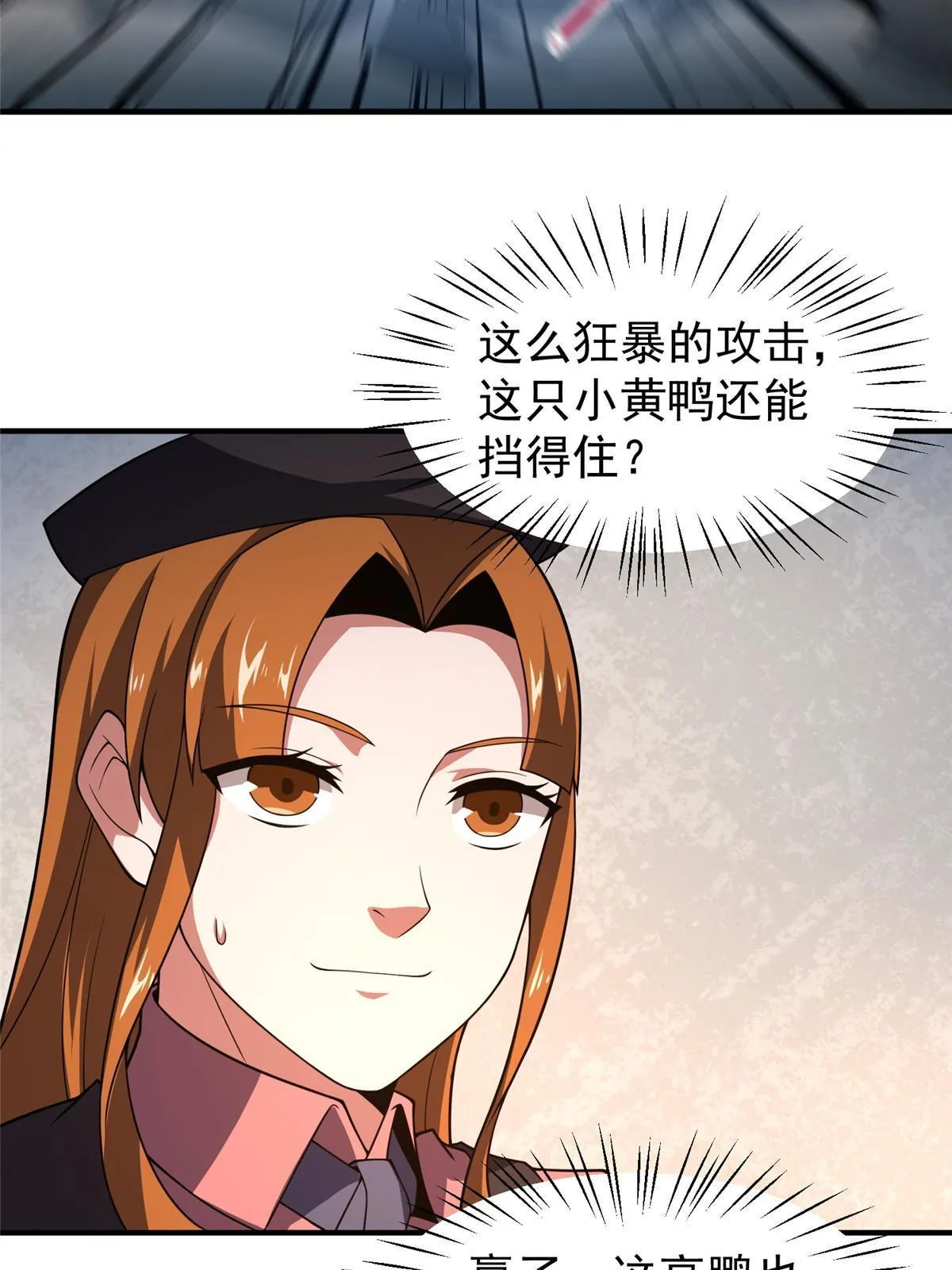 108 暴揍 第52页