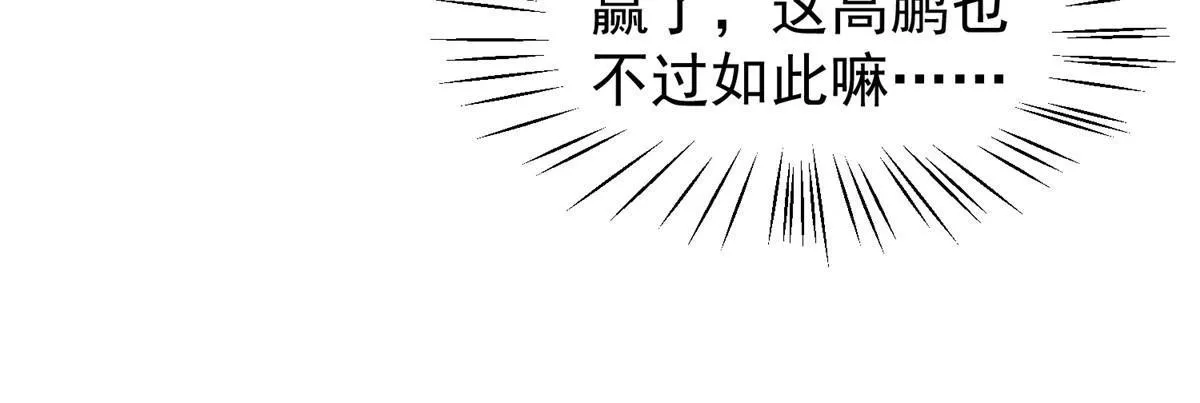 108 暴揍 第53页
