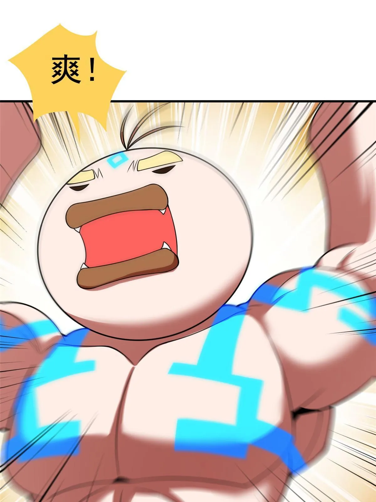 108 暴揍 第63页
