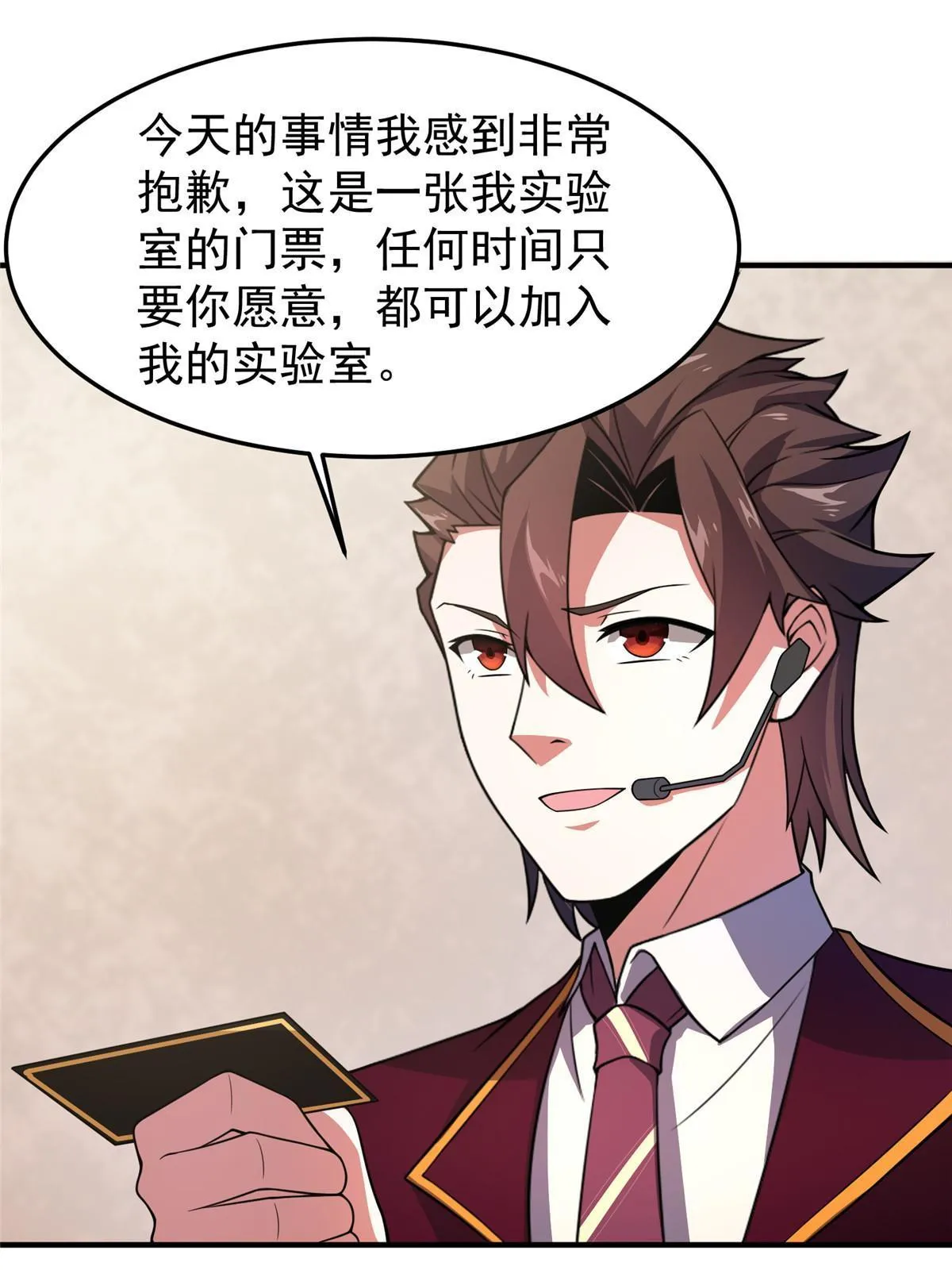 108 暴揍 第68页