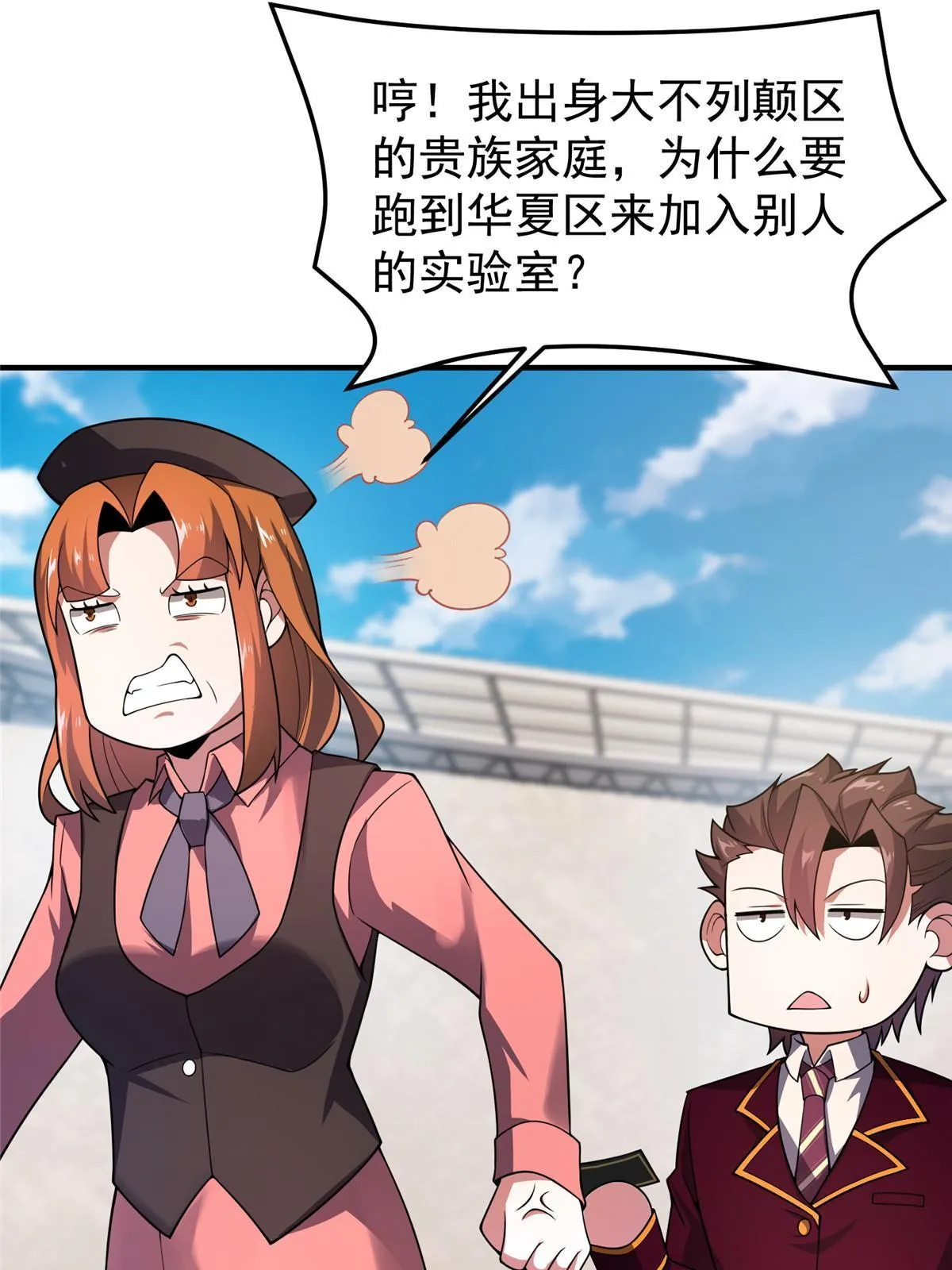 108 暴揍 第69页