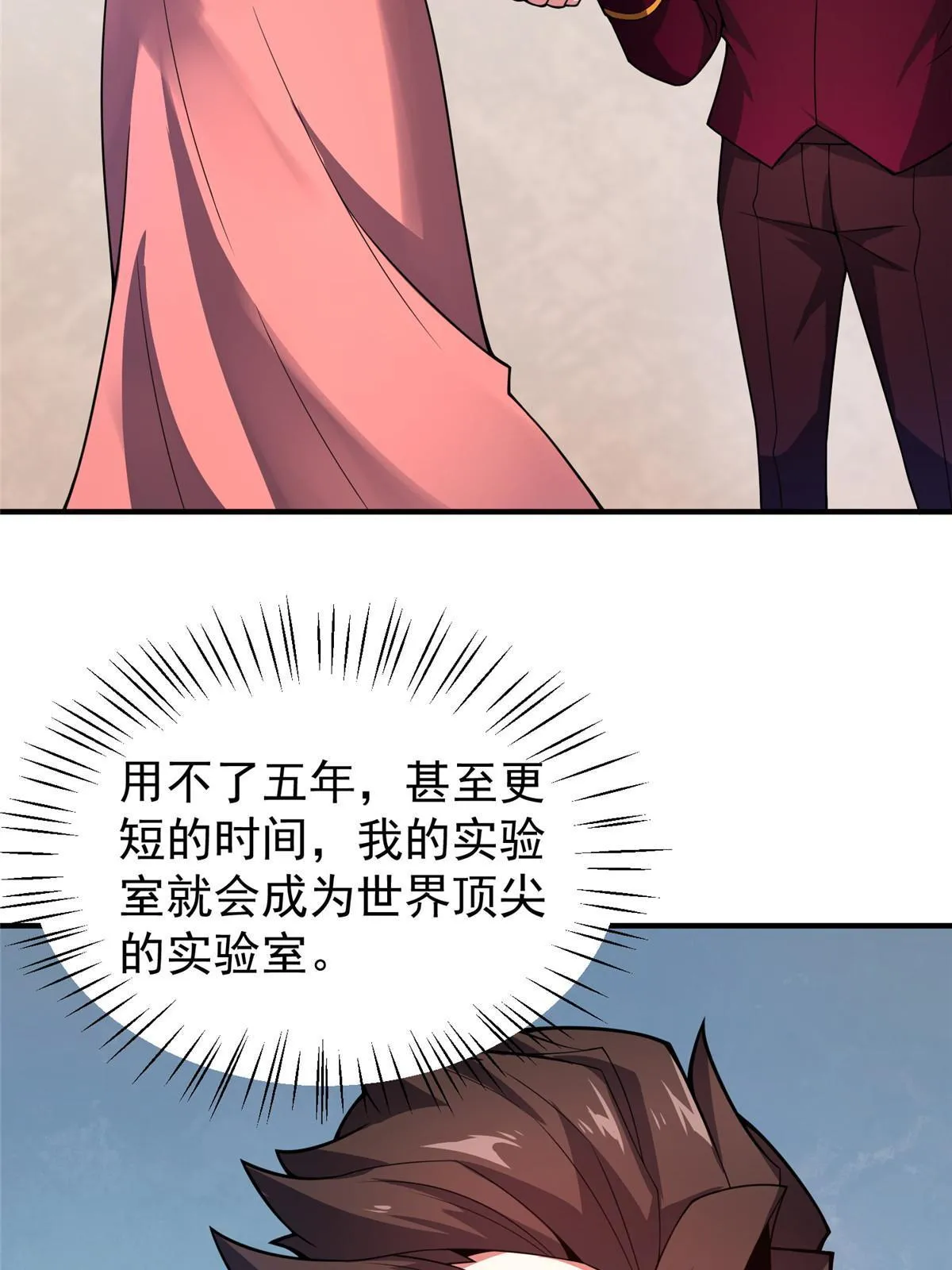 108 暴揍 第70页