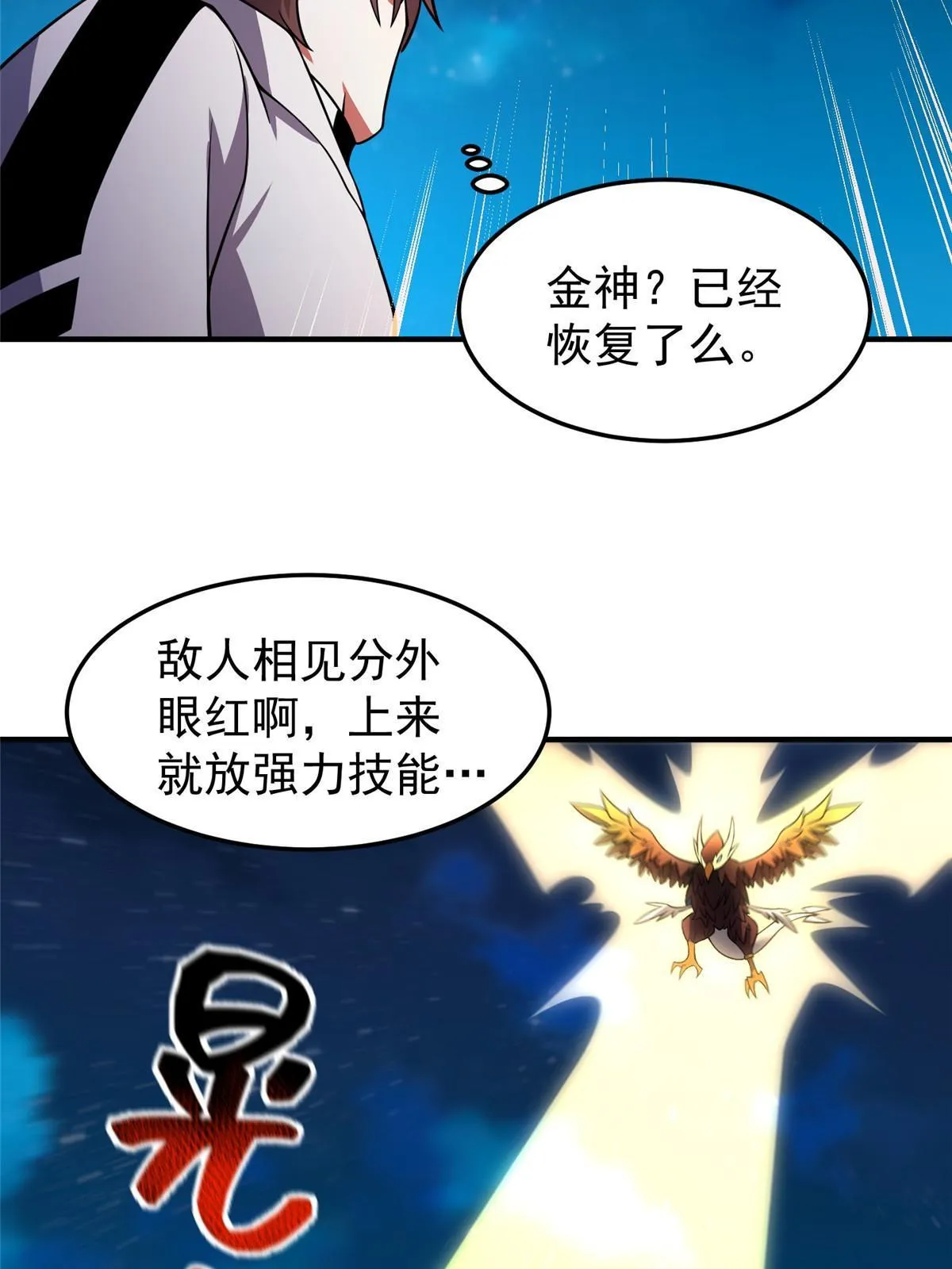 127 暴君末日 第4页