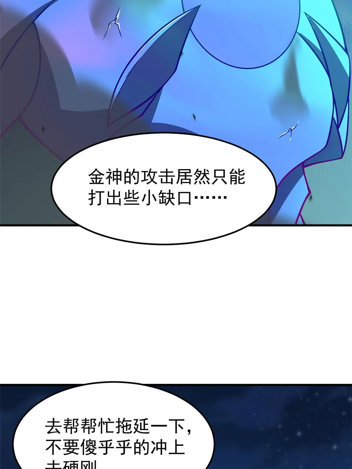 127 暴君末日 第8页