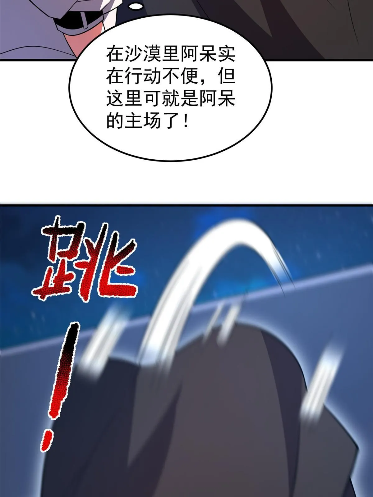 127 暴君末日 第10页