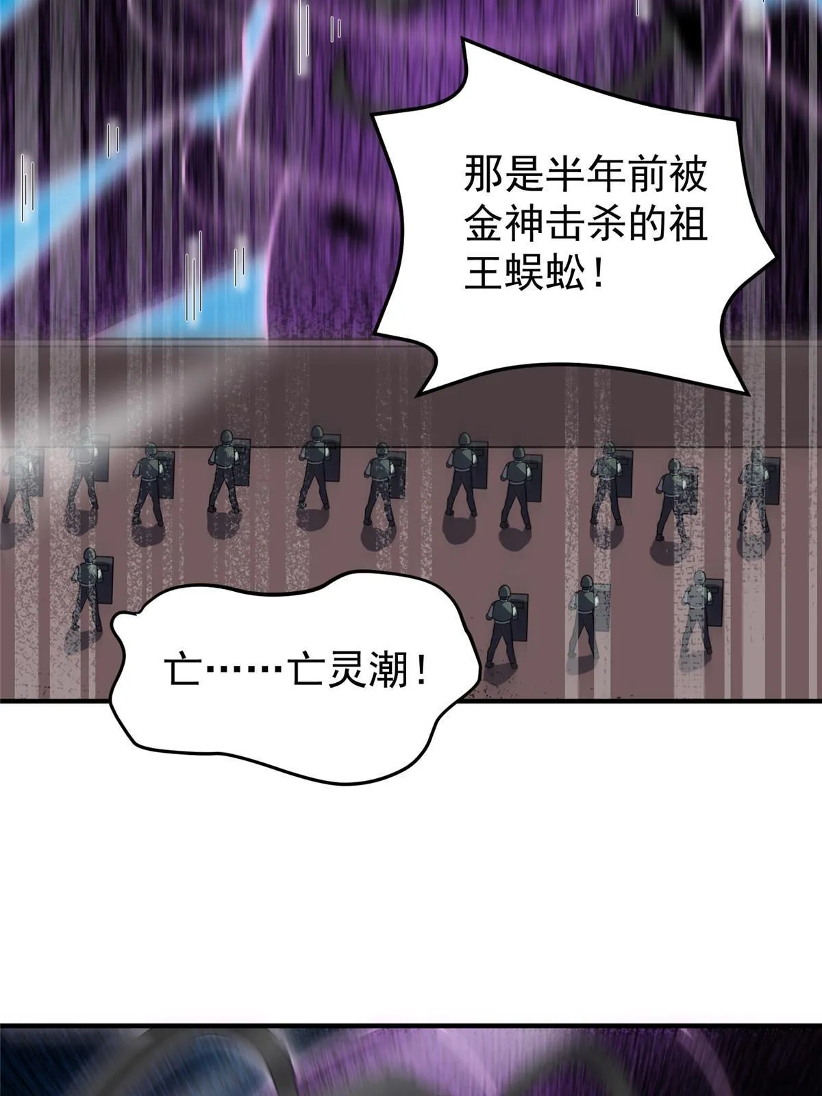 127 暴君末日 第22页
