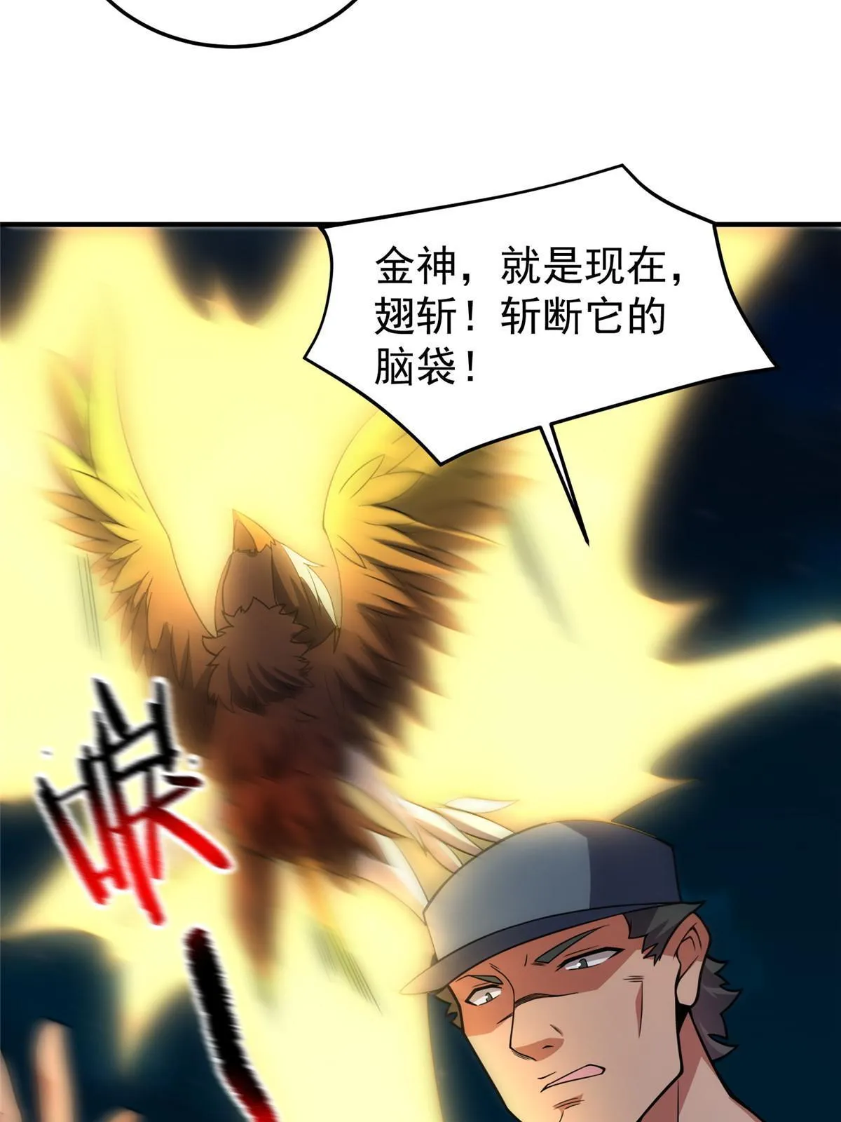 127 暴君末日 第27页