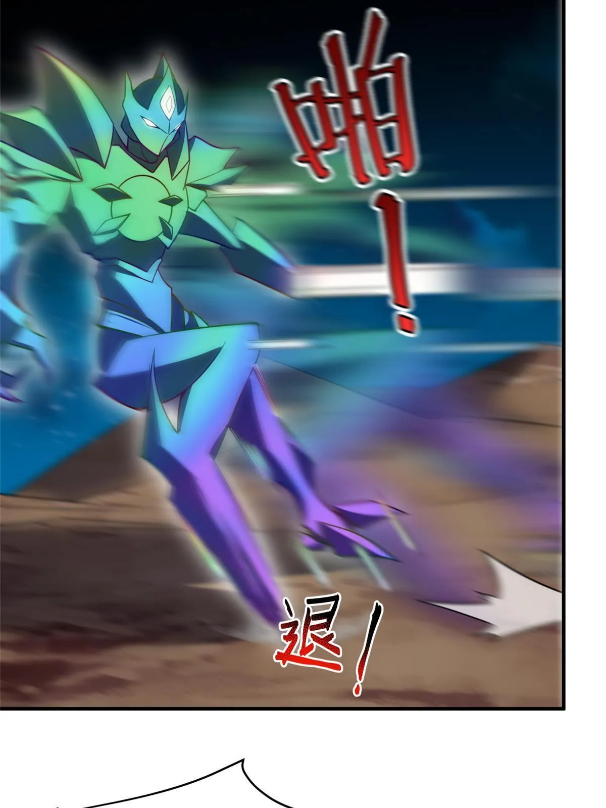 127 暴君末日 第31页
