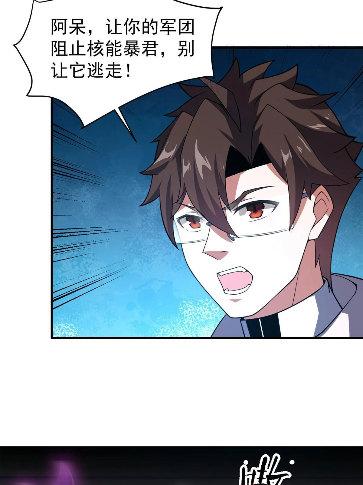 127 暴君末日 第32页