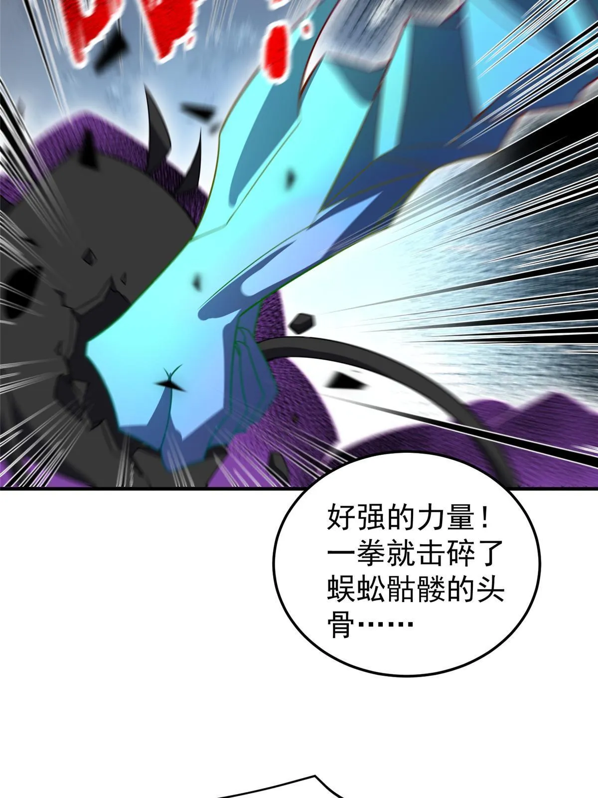 127 暴君末日 第44页