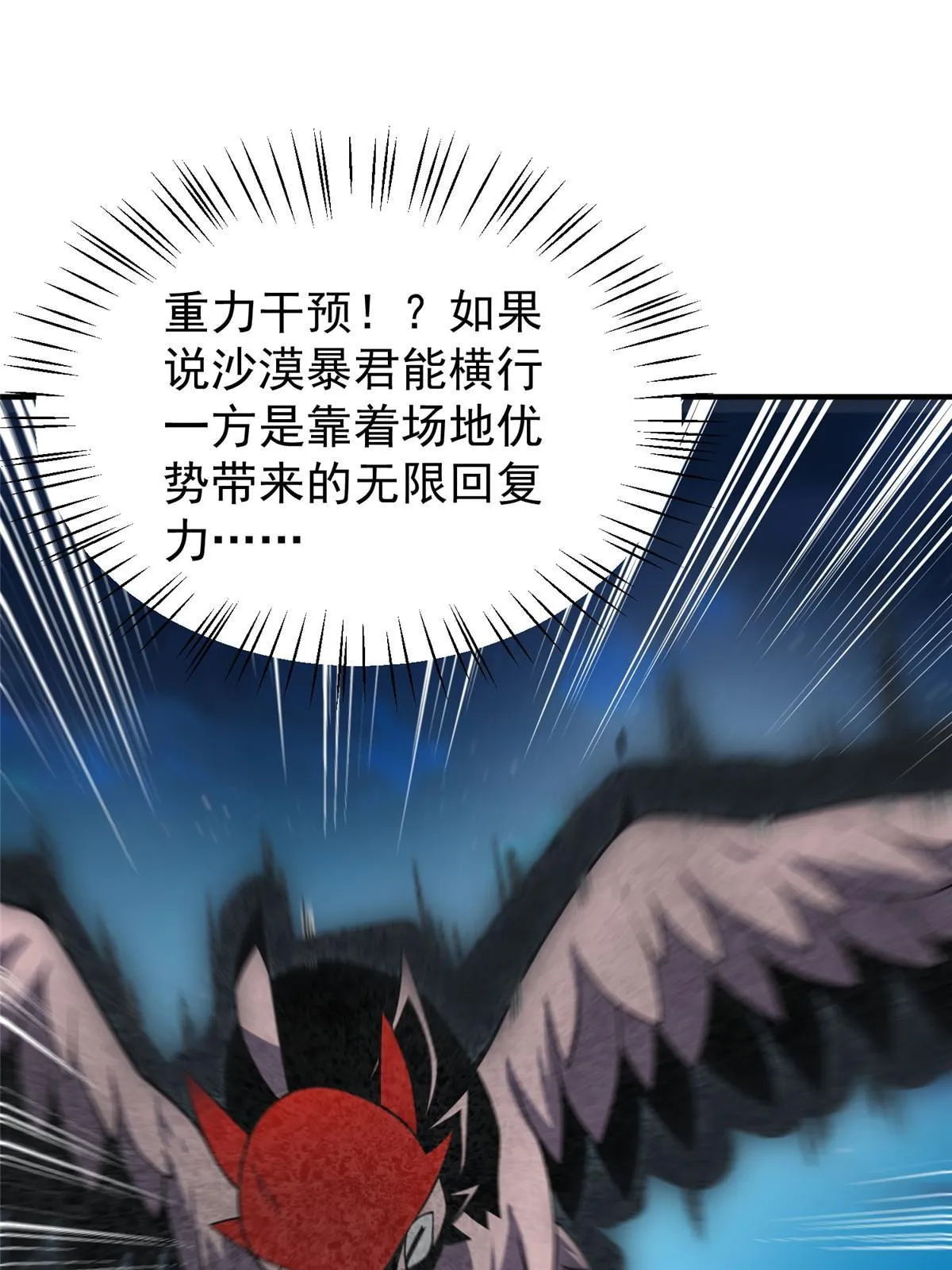 127 暴君末日 第49页
