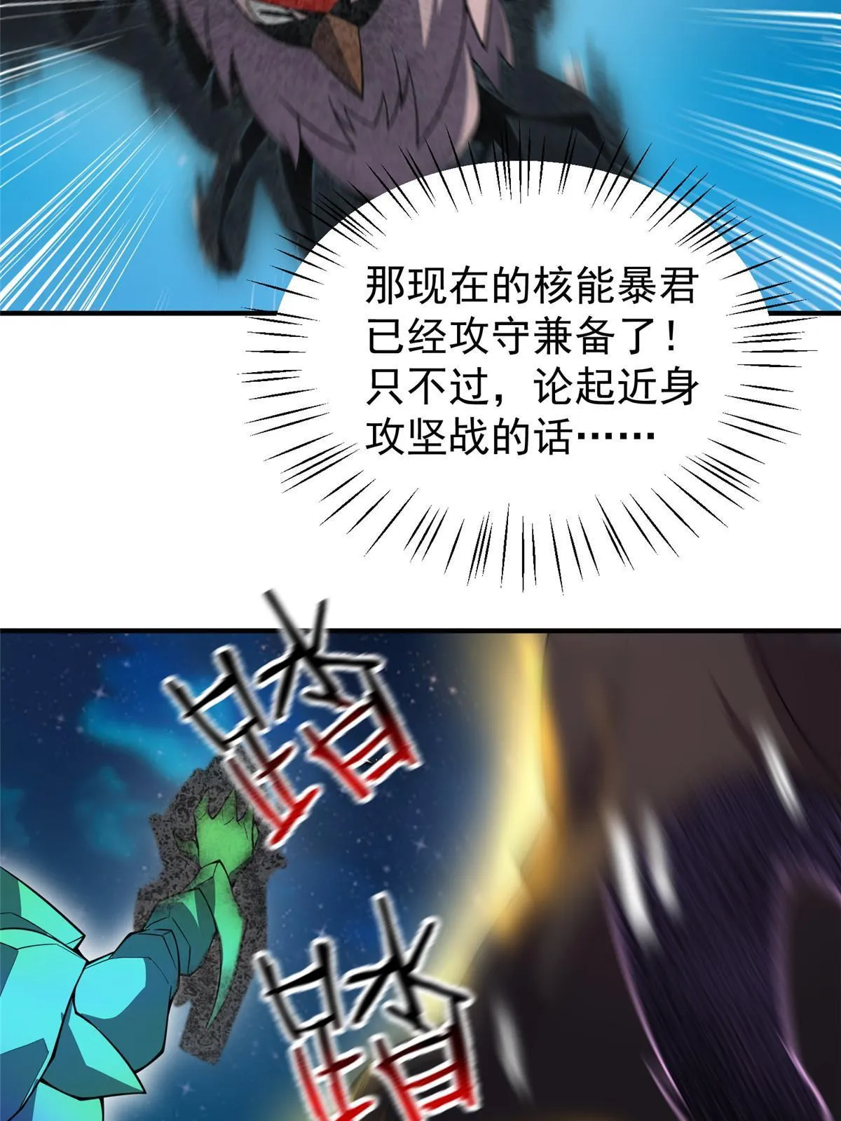 127 暴君末日 第50页