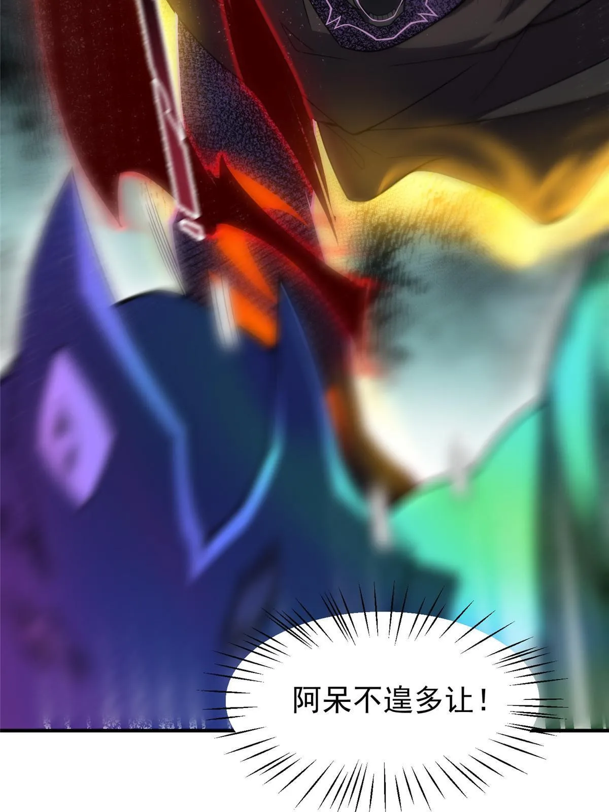 127 暴君末日 第52页