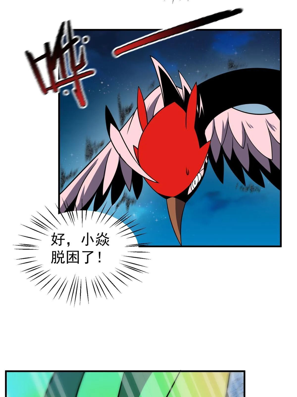 127 暴君末日 第53页
