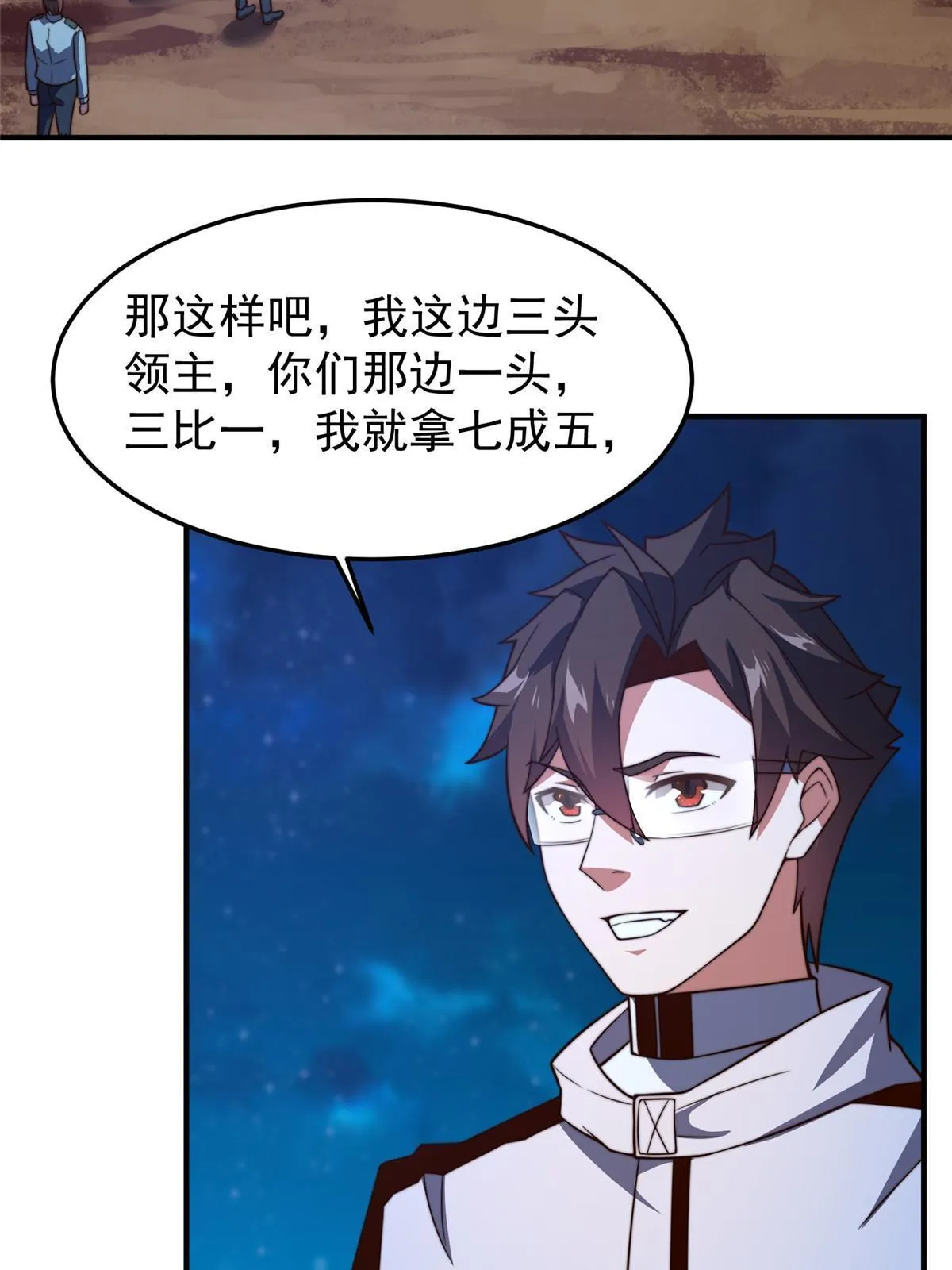 127 暴君末日 第66页