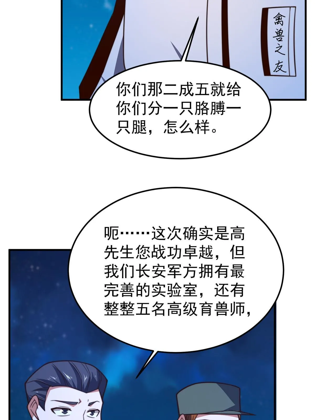127 暴君末日 第67页