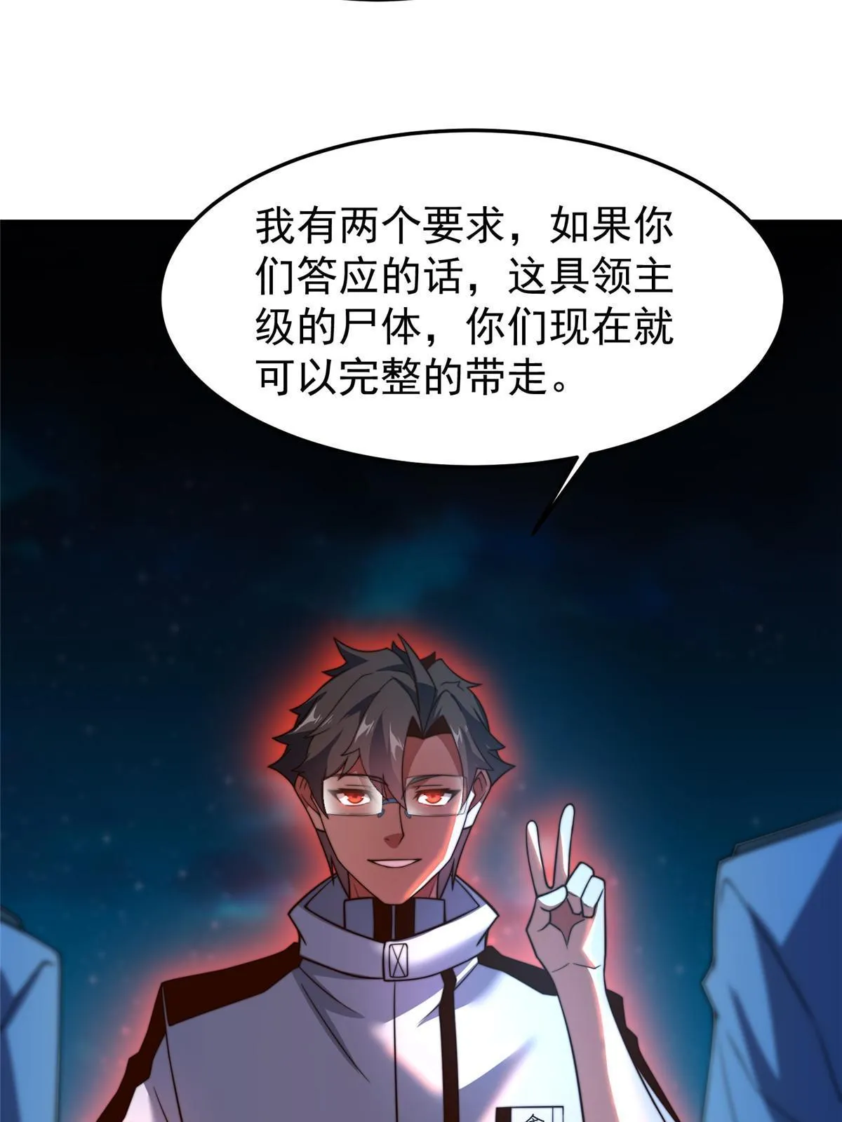 127 暴君末日 第70页