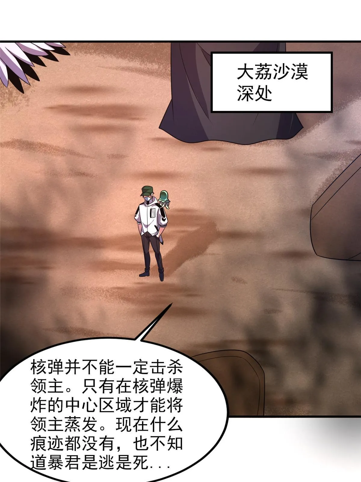 126 核能暴君 第3页