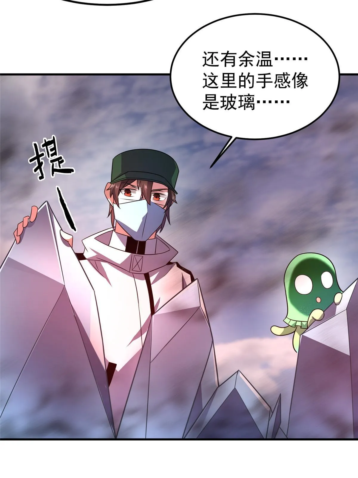 126 核能暴君 第4页