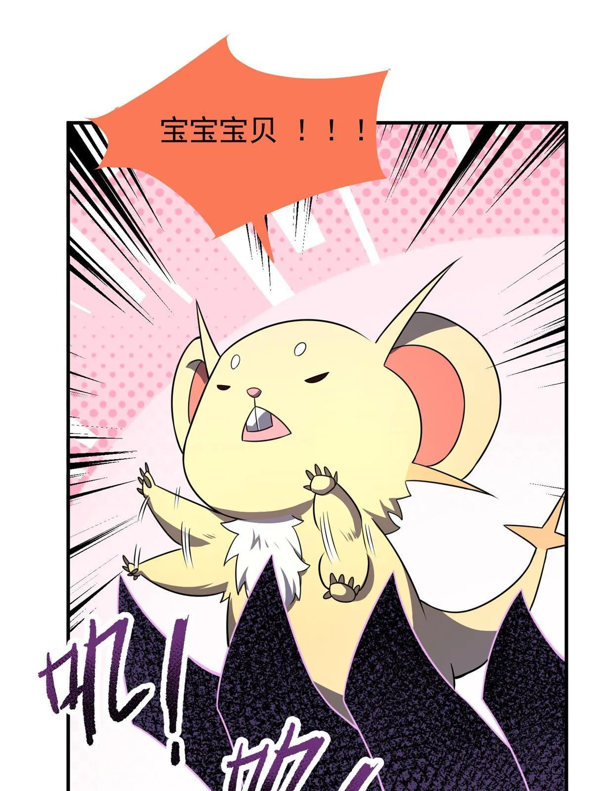 126 核能暴君 第5页