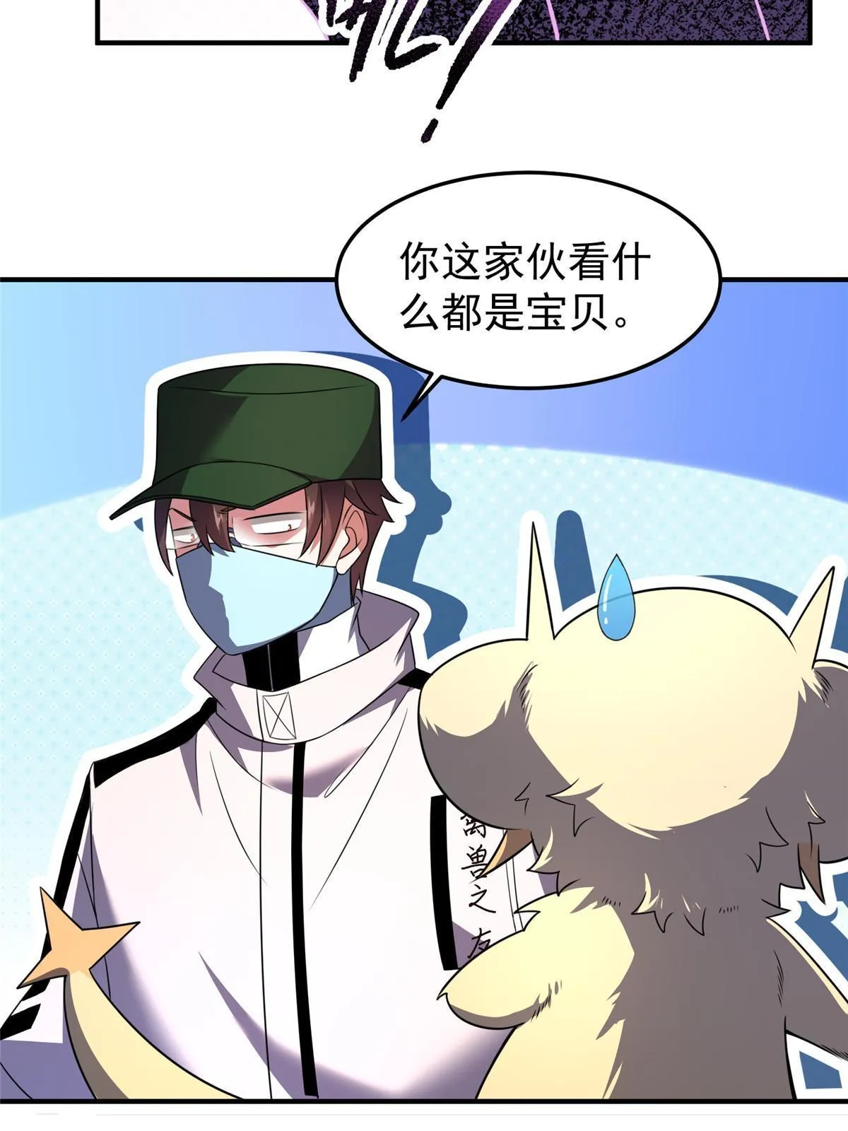 126 核能暴君 第6页