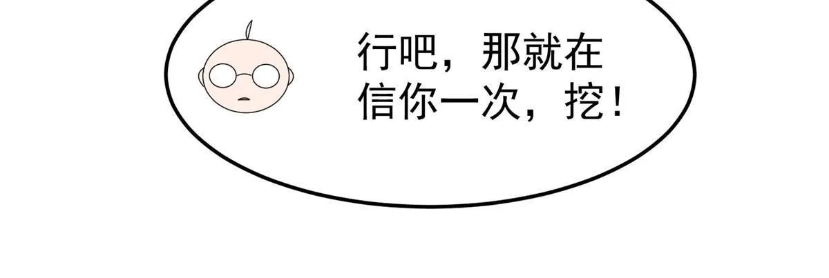 126 核能暴君 第9页