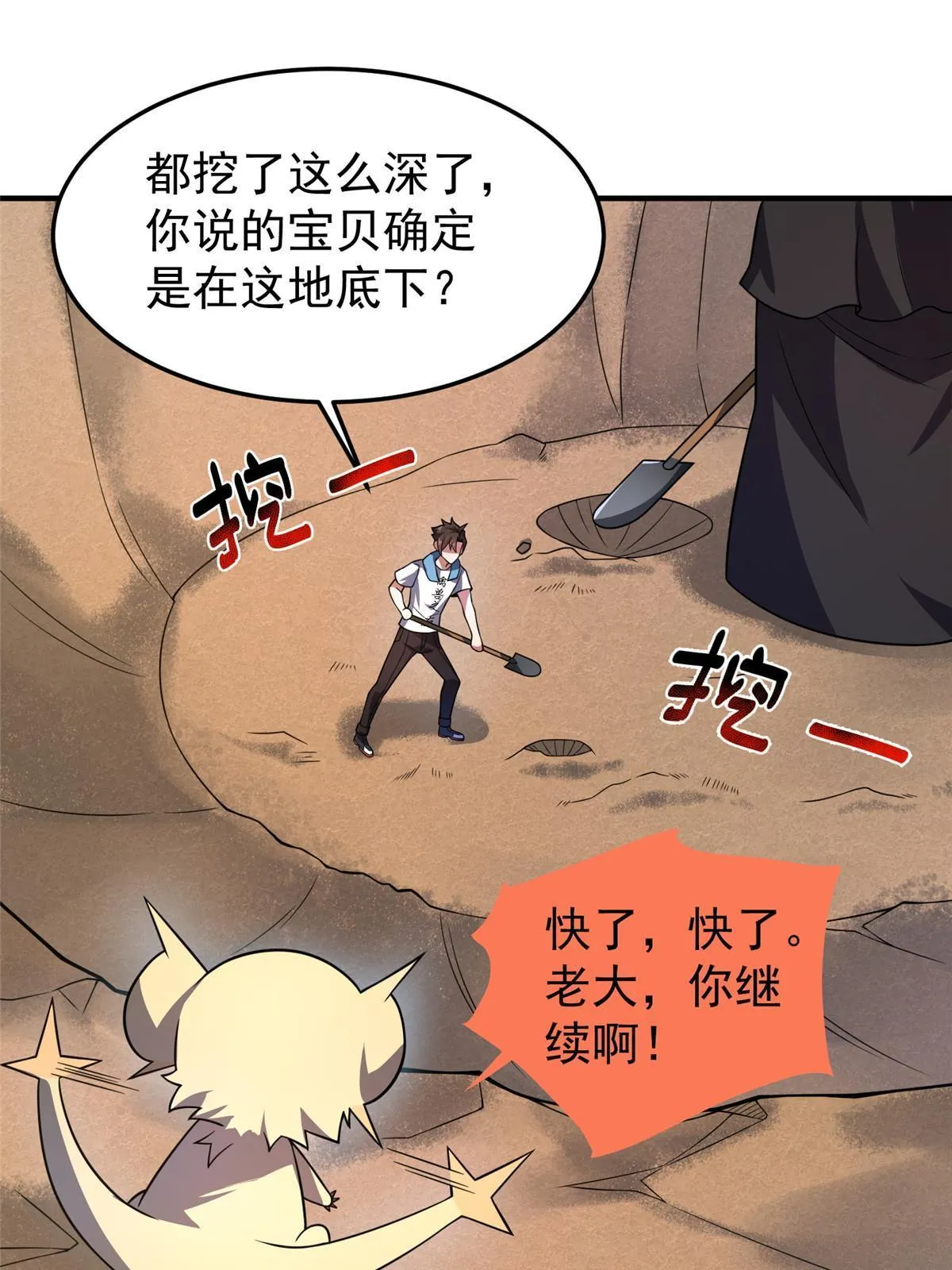 126 核能暴君 第10页