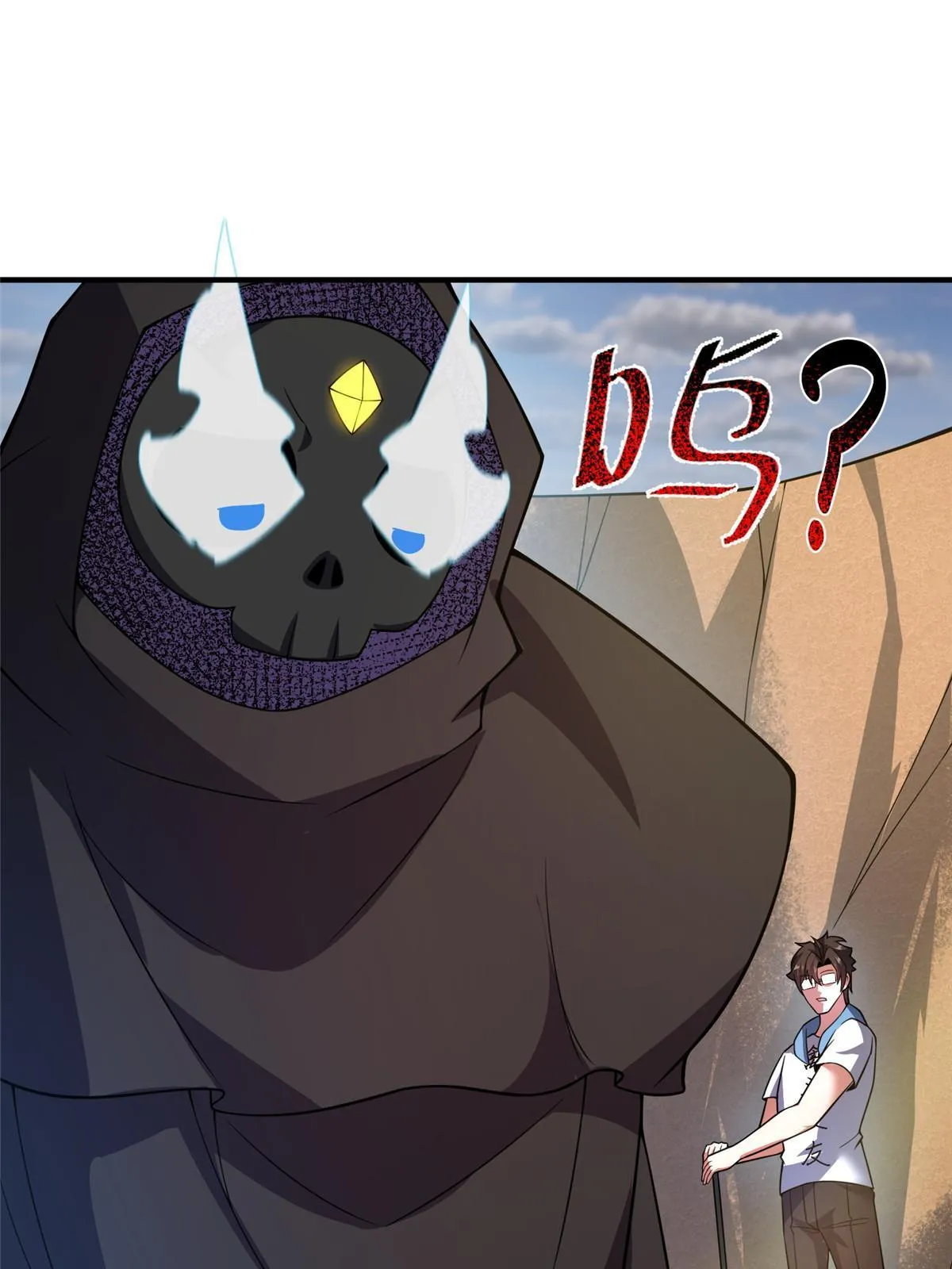 126 核能暴君 第12页