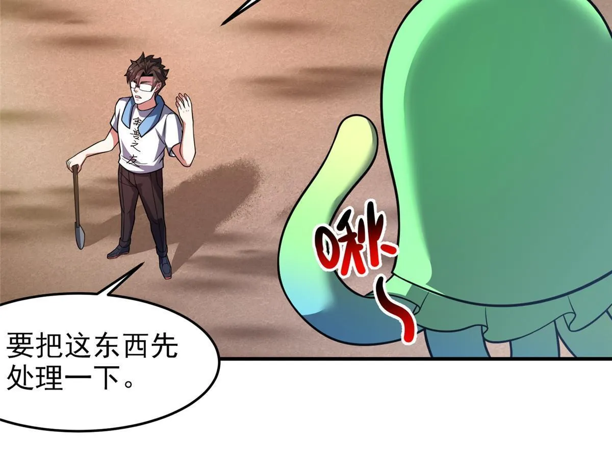 126 核能暴君 第16页