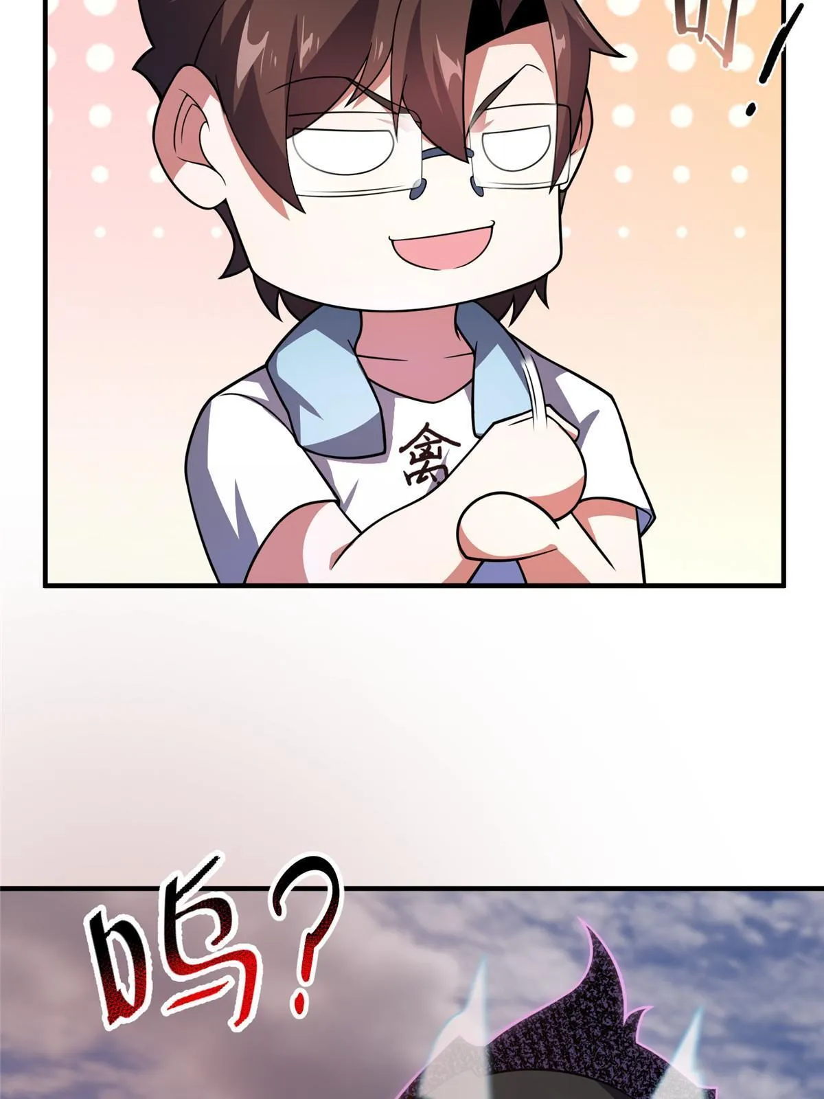 126 核能暴君 第20页
