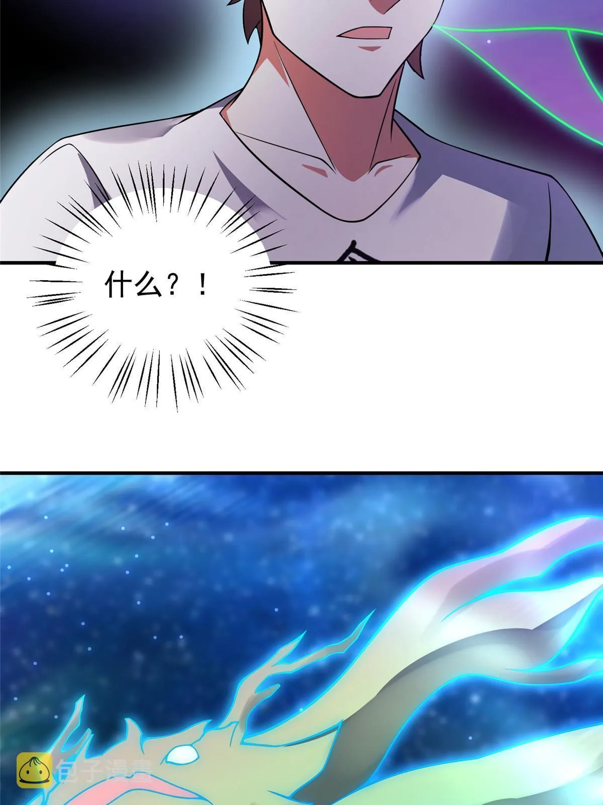 126 核能暴君 第26页