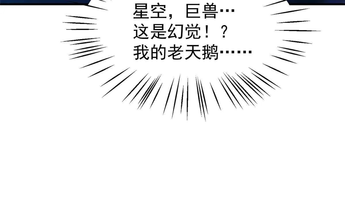 126 核能暴君 第30页