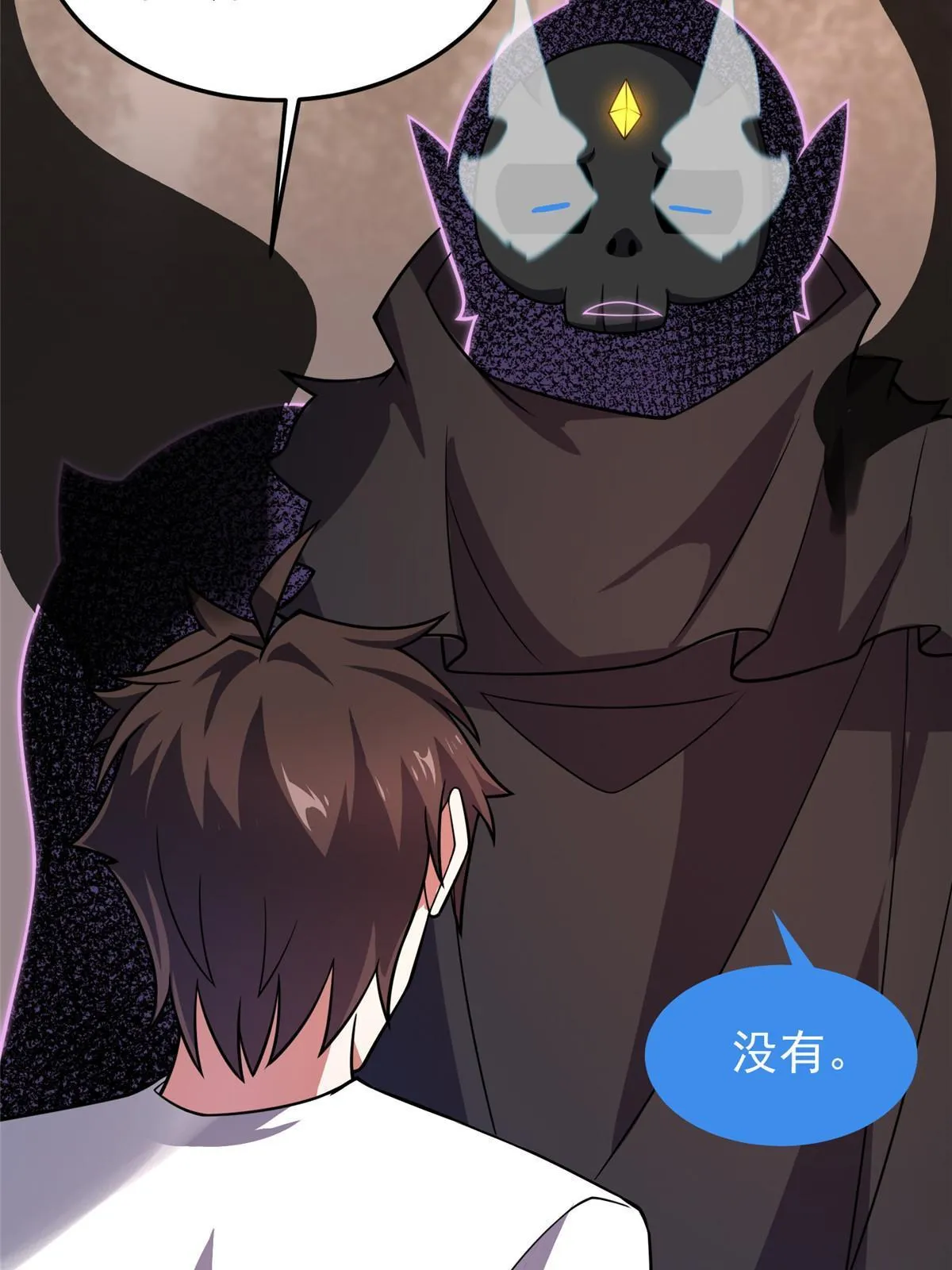 126 核能暴君 第32页