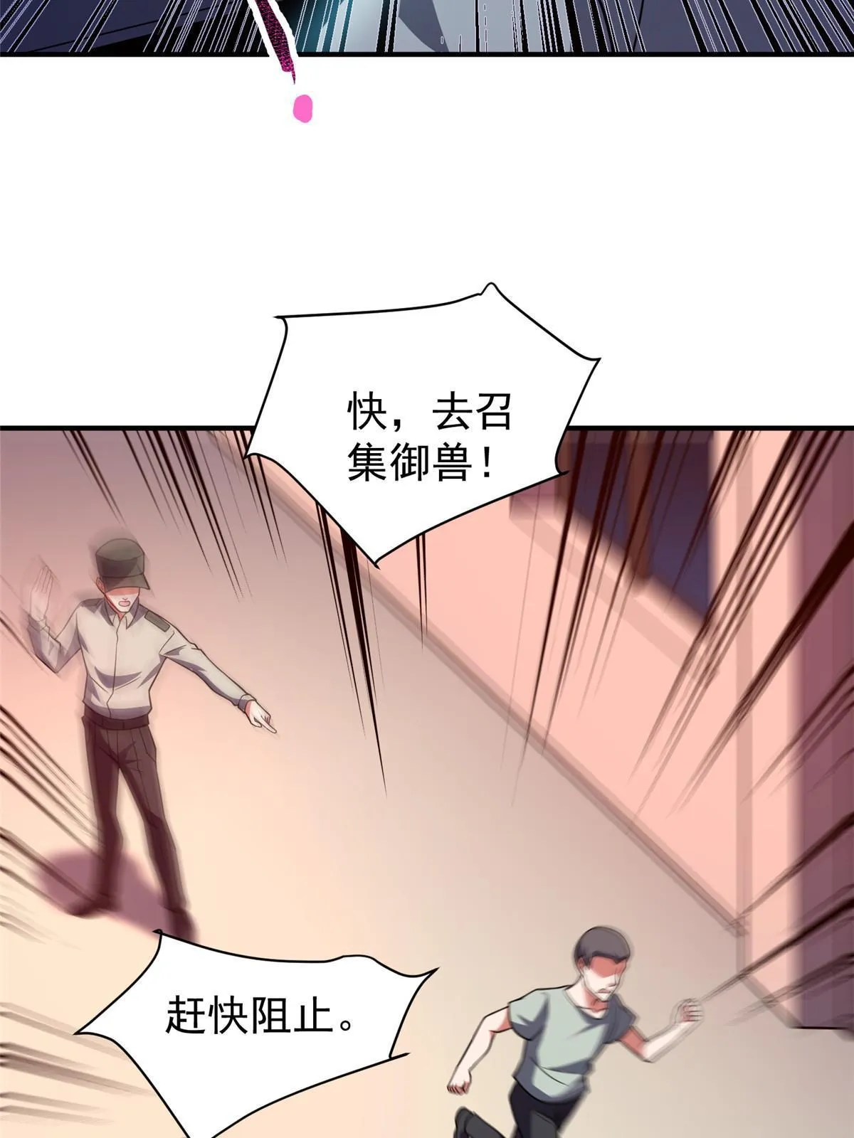 126 核能暴君 第41页